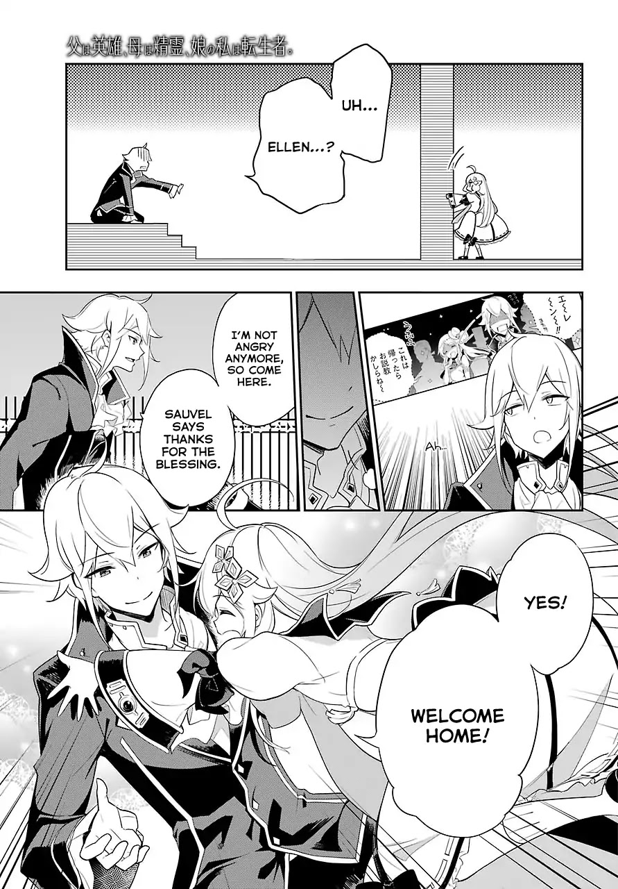 Dad is a Hero, Mom is a Spirit, I'm a Reincarnator Chapter 14 page 11 - Chapter 14