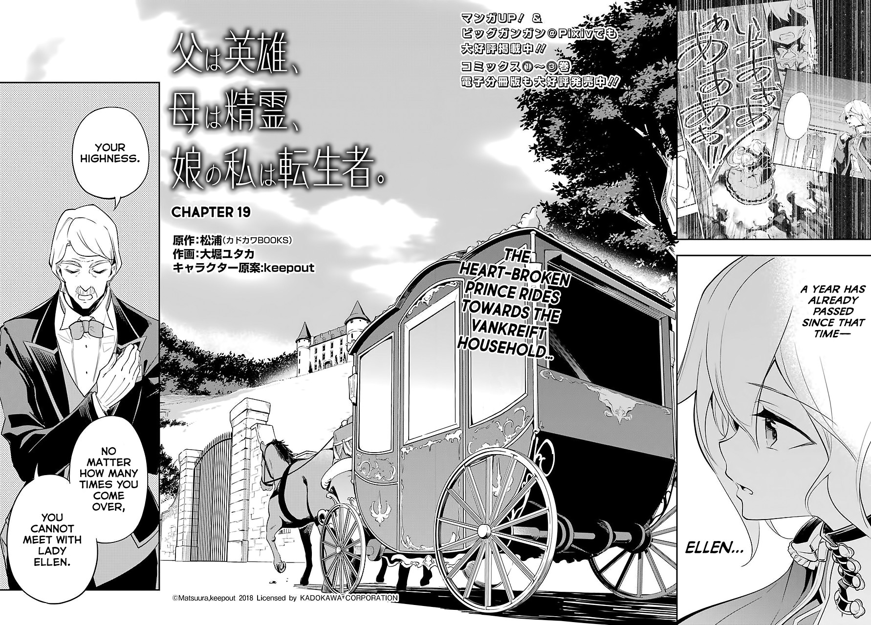 Dad is a Hero, Mom is a Spirit, I'm a Reincarnator Chapter 19 page 3 - Chapter 19