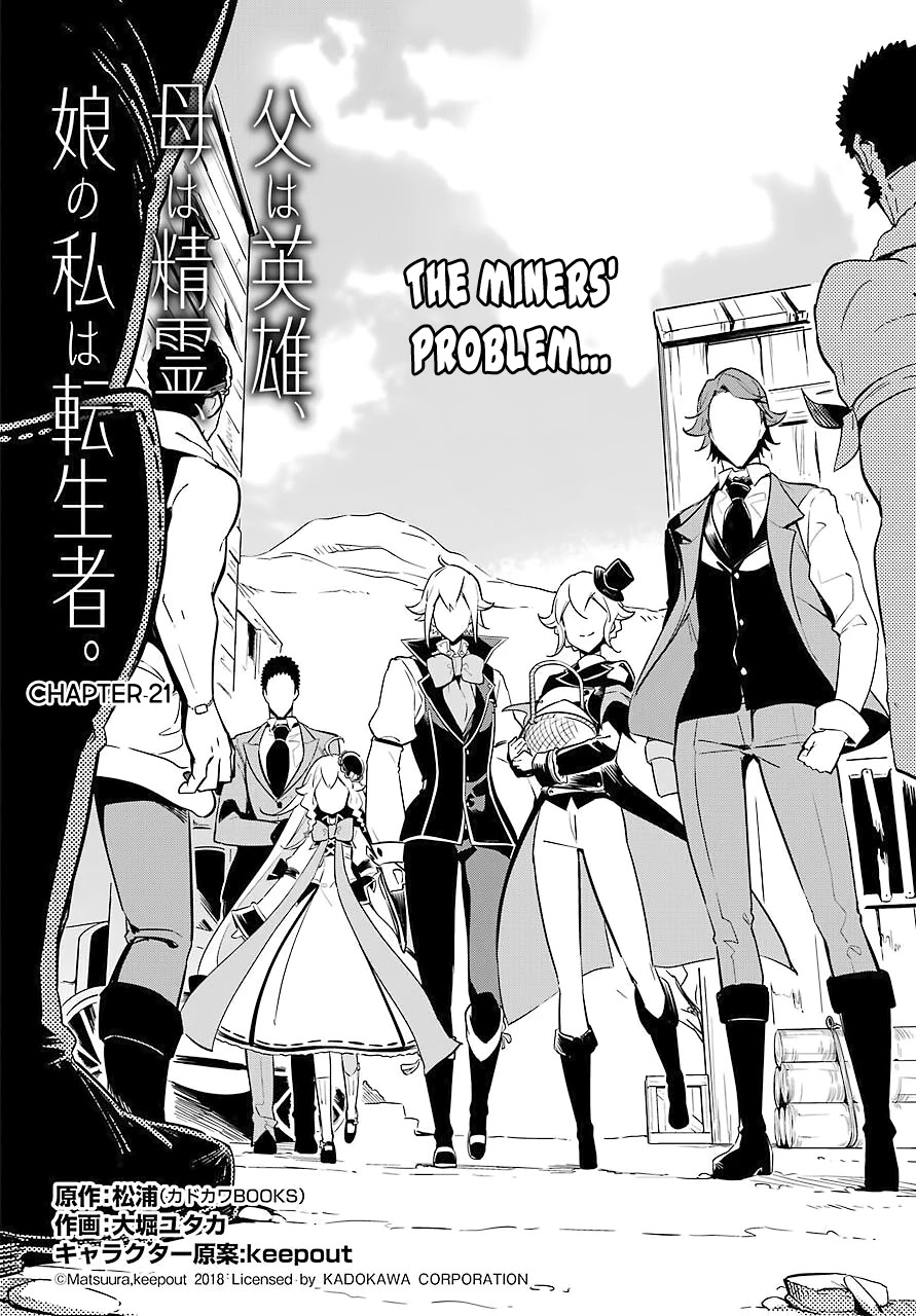 Dad is a Hero, Mom is a Spirit, I'm a Reincarnator Chapter 21 page 3 - Chapter 21