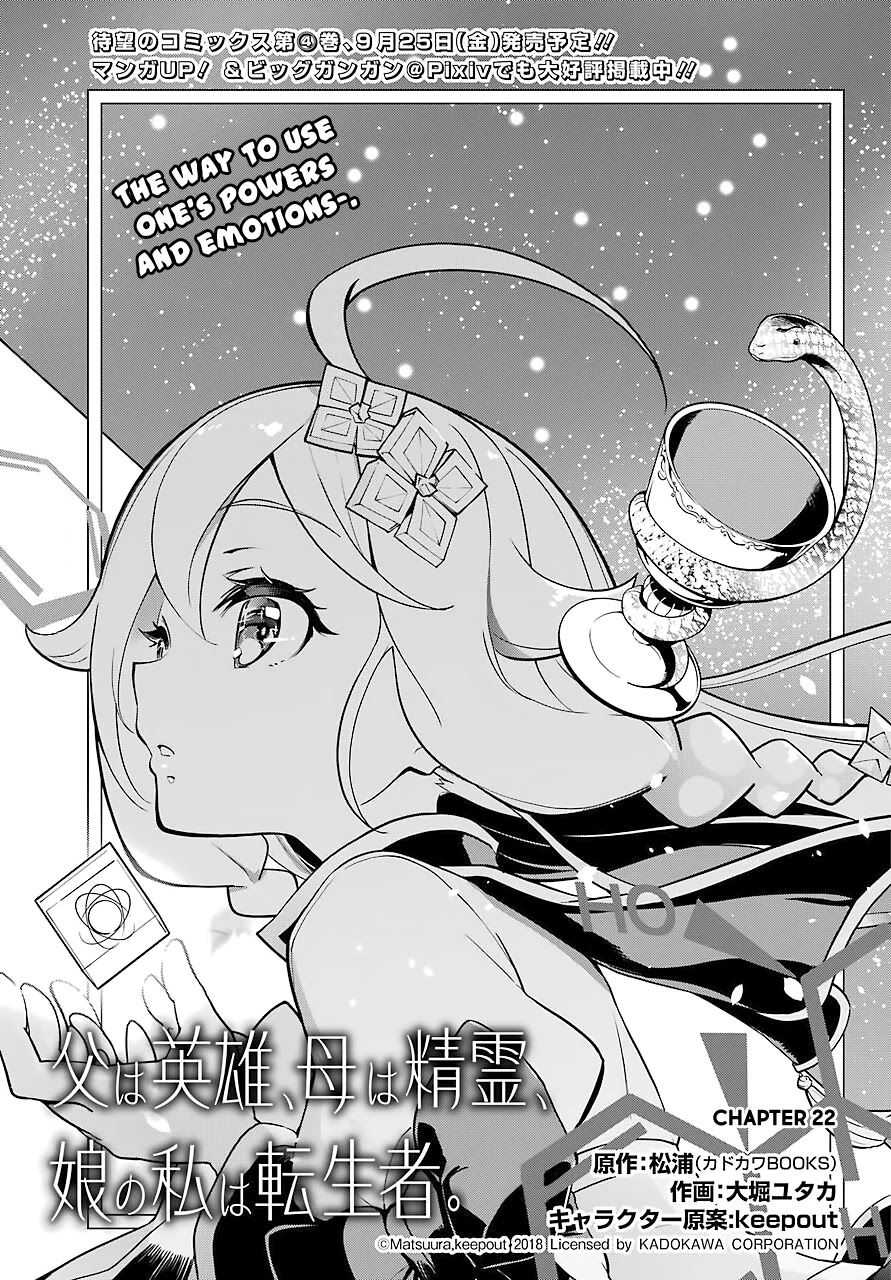 Dad is a Hero, Mom is a Spirit, I'm a Reincarnator Chapter 22 page 2 - Chapter 22