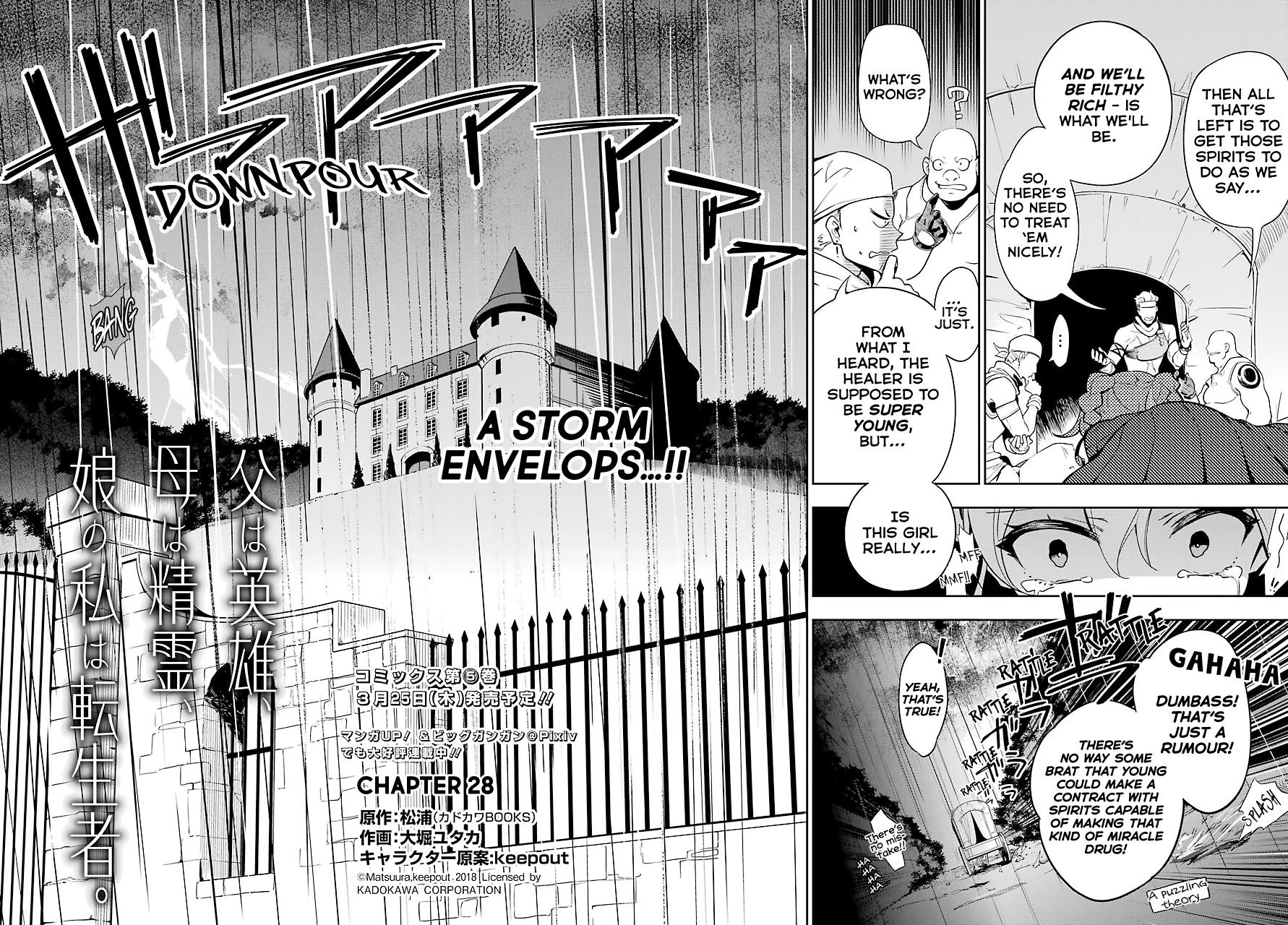 Dad is a Hero, Mom is a Spirit, I'm a Reincarnator Chapter 28 page 3 - Chapter 28