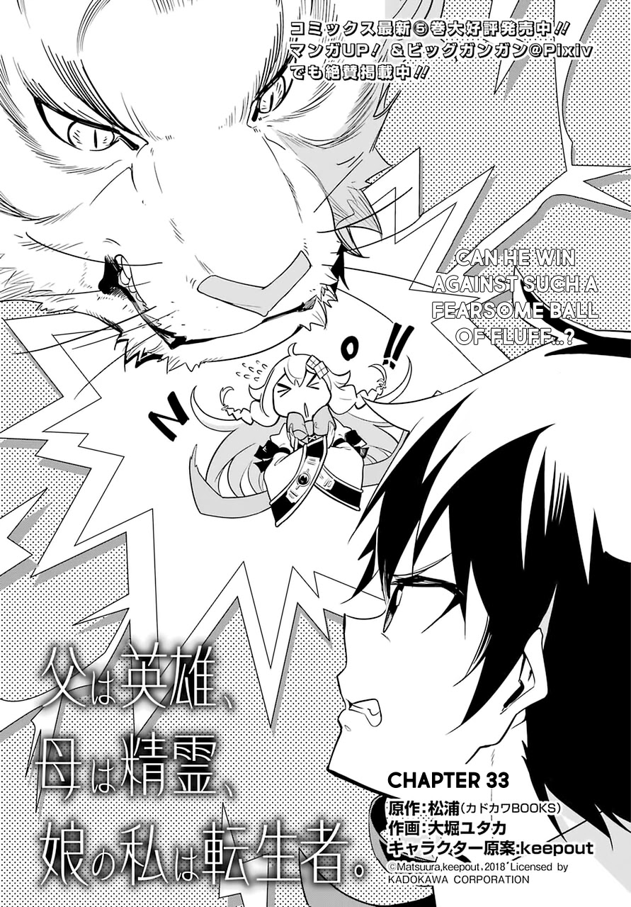 Dad is a Hero, Mom is a Spirit, I'm a Reincarnator Chapter 33 page 6 - Chapter 33