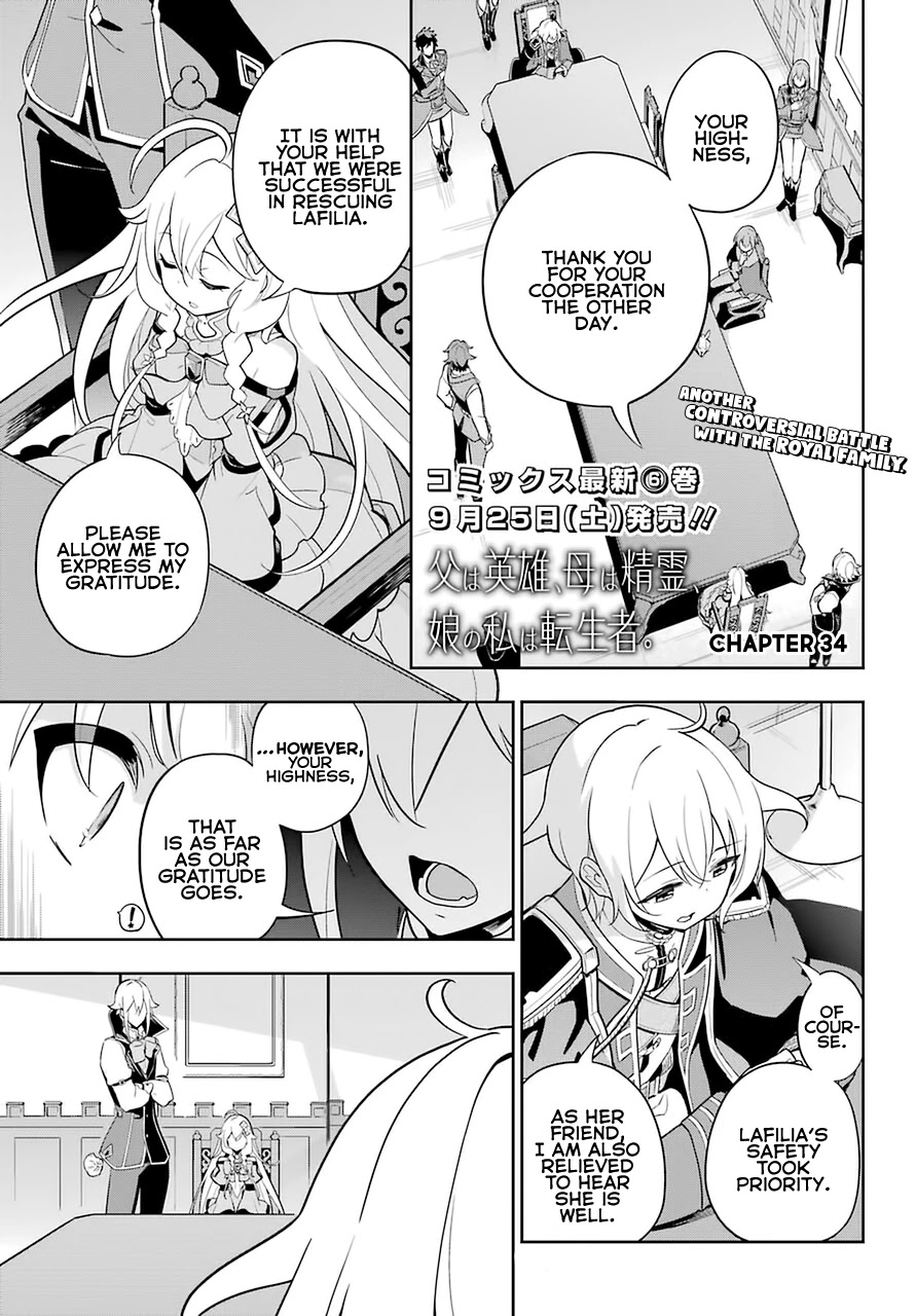 Dad is a Hero, Mom is a Spirit, I'm a Reincarnator Chapter 34 page 2 - Chapter 34