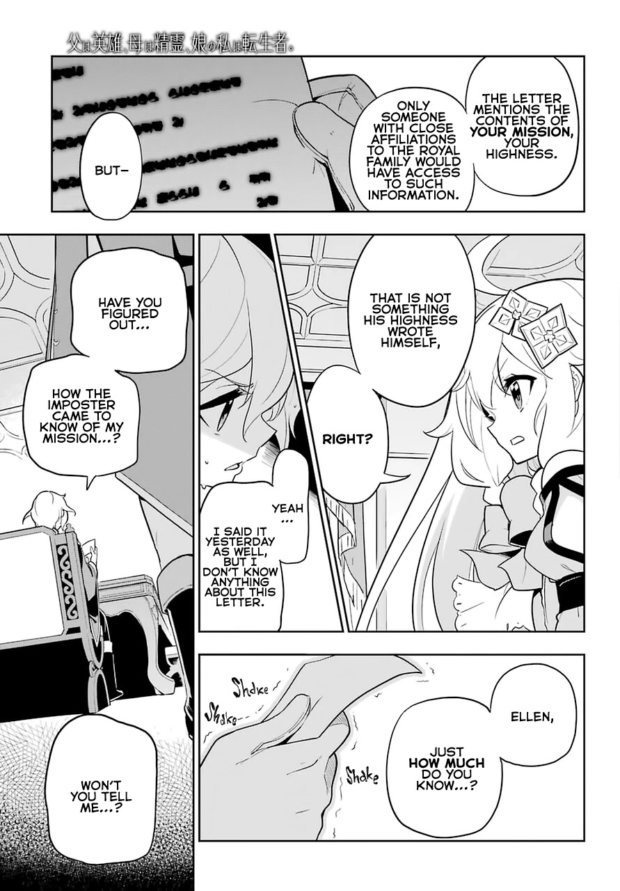 Dad is a Hero, Mom is a Spirit, I'm a Reincarnator Chapter 34 page 4 - Chapter 34