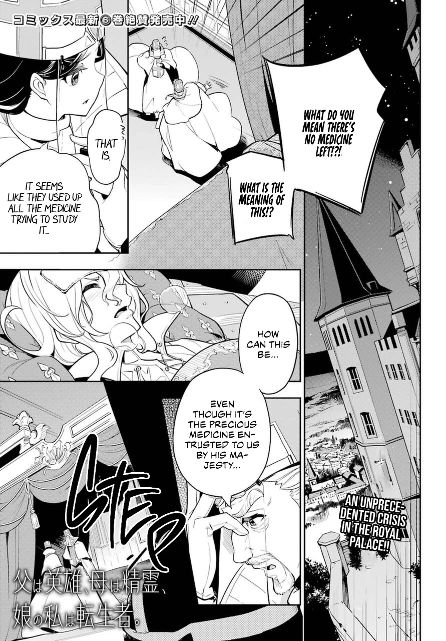 Dad is a Hero, Mom is a Spirit, I'm a Reincarnator Chapter 37 page 2 - Chapter 37