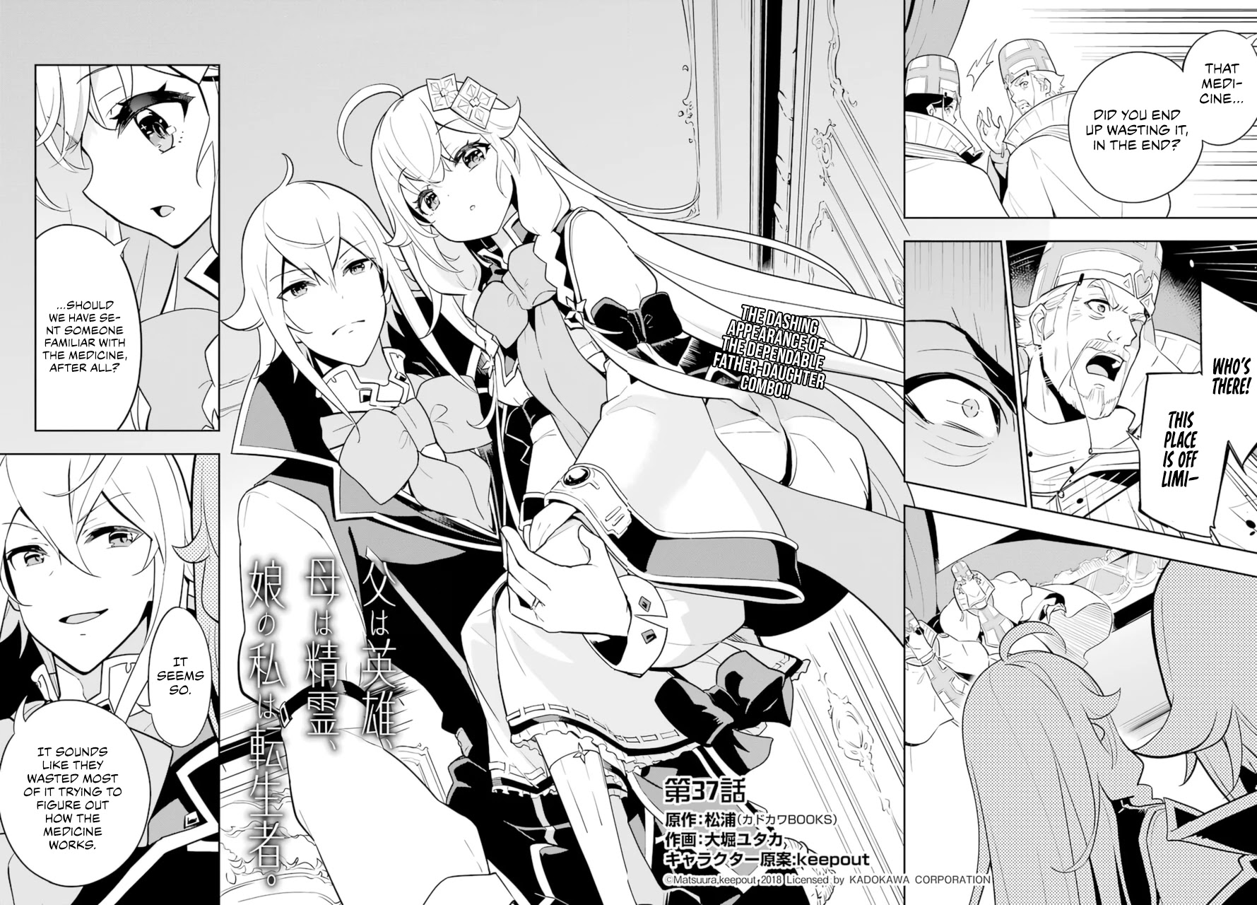 Dad is a Hero, Mom is a Spirit, I'm a Reincarnator Chapter 37 page 3 - Chapter 37