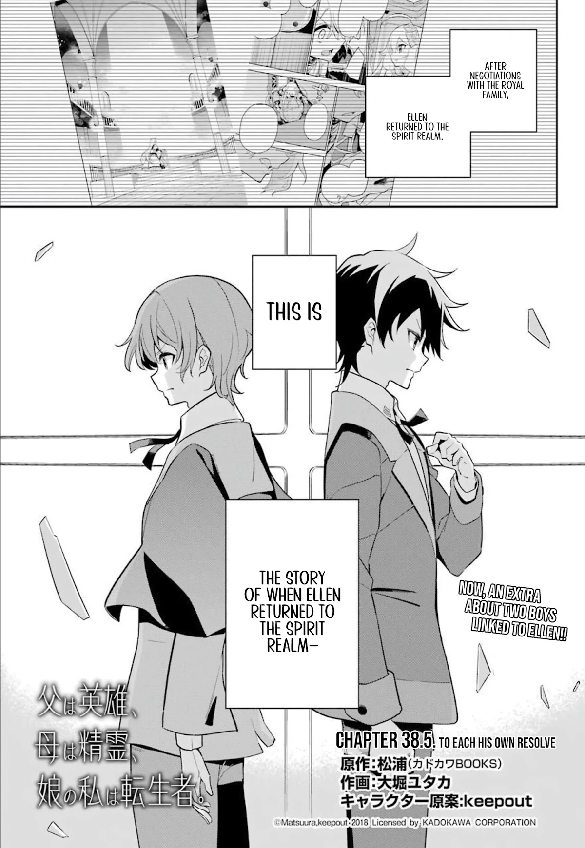 Dad is a Hero, Mom is a Spirit, I'm a Reincarnator Chapter 38.5 page 2 - Chapter 38.5: To Each His Own Resolve