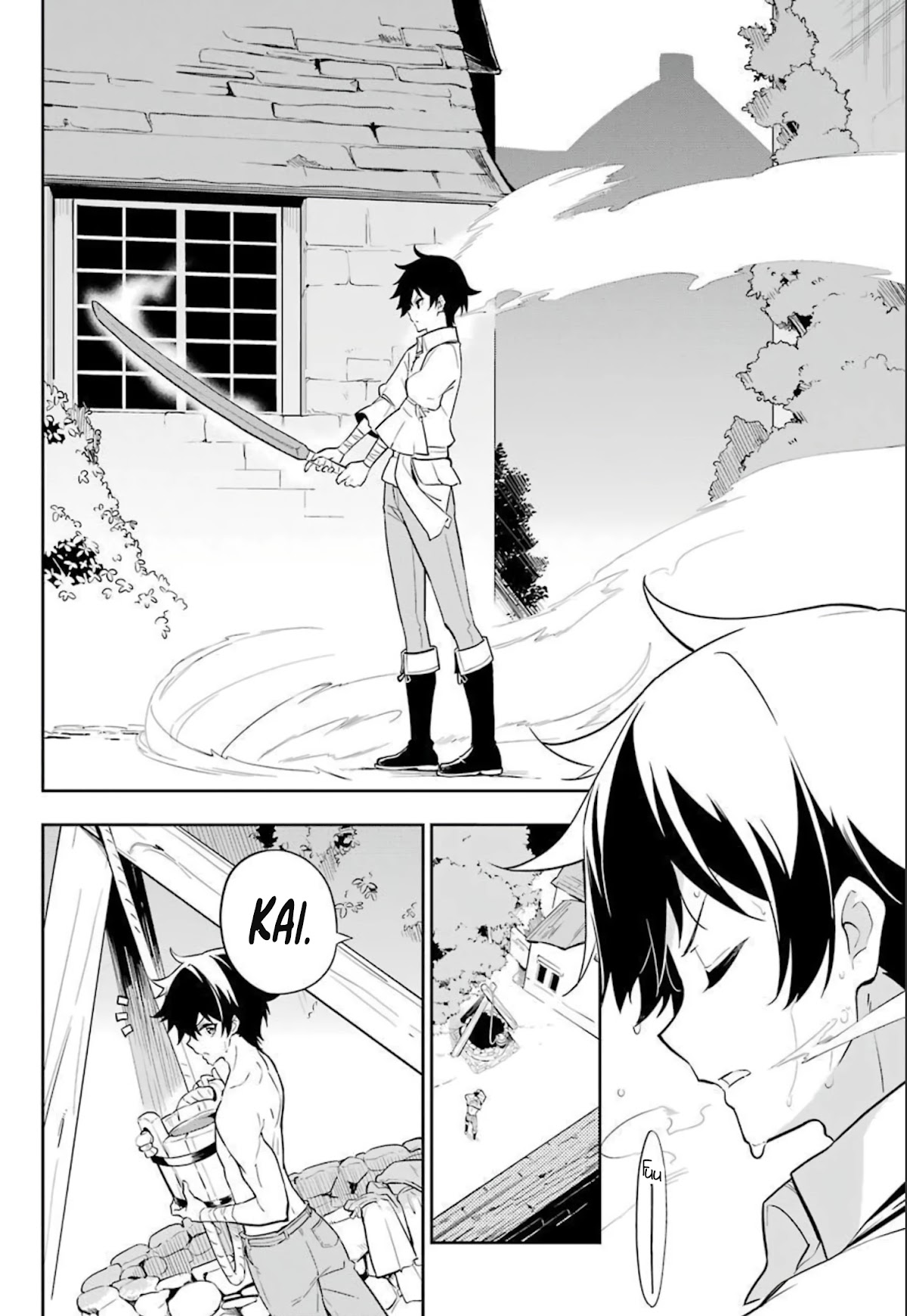 Dad is a Hero, Mom is a Spirit, I'm a Reincarnator Chapter 38.5 page 5 - Chapter 38.5: To Each His Own Resolve