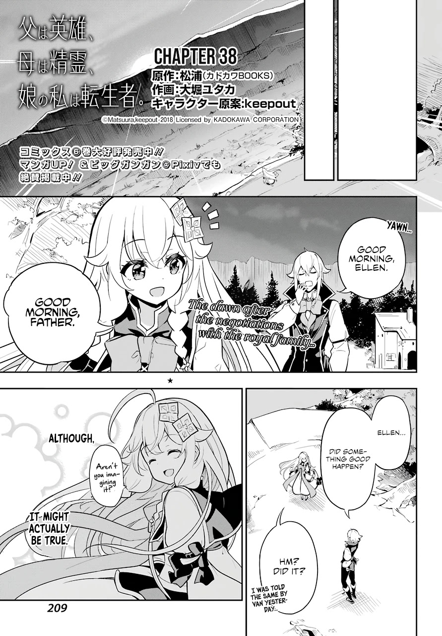 Dad is a Hero, Mom is a Spirit, I'm a Reincarnator Chapter 38 page 2 - Chapter 38