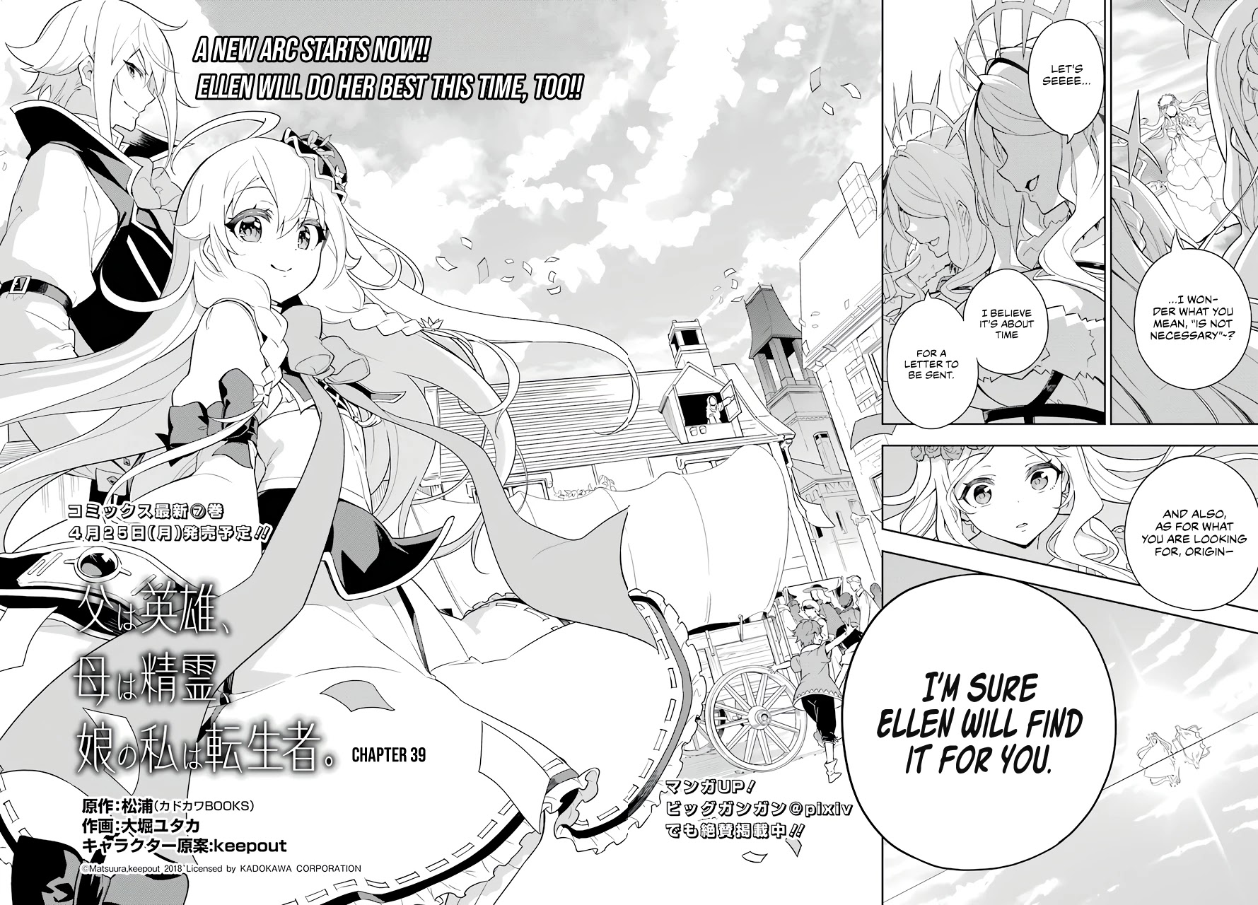 Dad is a Hero, Mom is a Spirit, I'm a Reincarnator Chapter 39 page 5 - Chapter 39