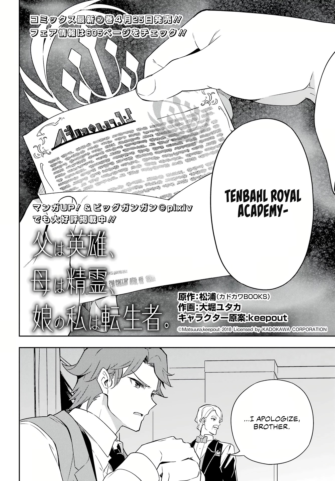 Dad is a Hero, Mom is a Spirit, I'm a Reincarnator Chapter 40 page 3 - Chapter 40