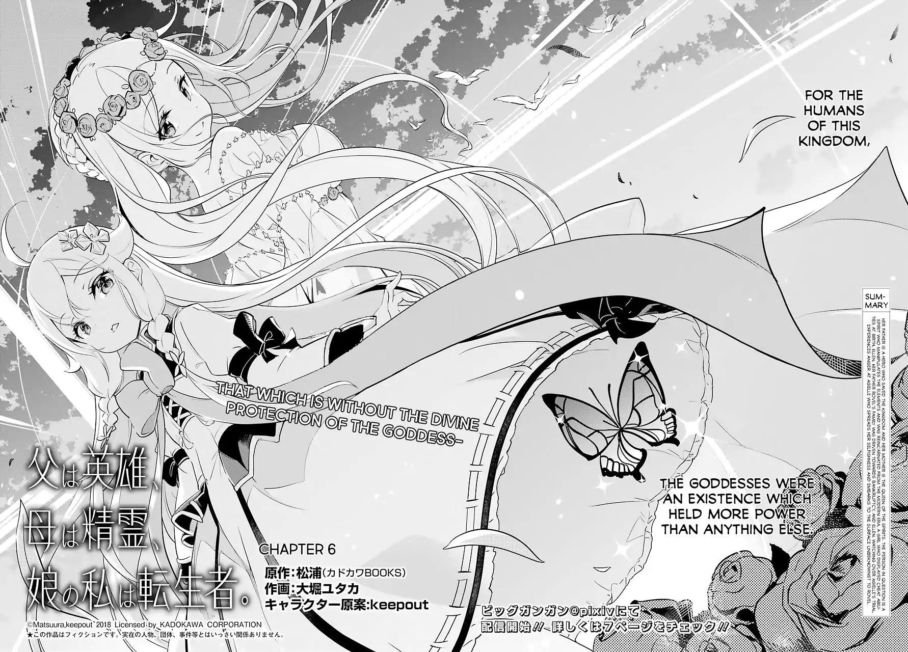Dad is a Hero, Mom is a Spirit, I'm a Reincarnator Chapter 6 page 3 - Chapter 6