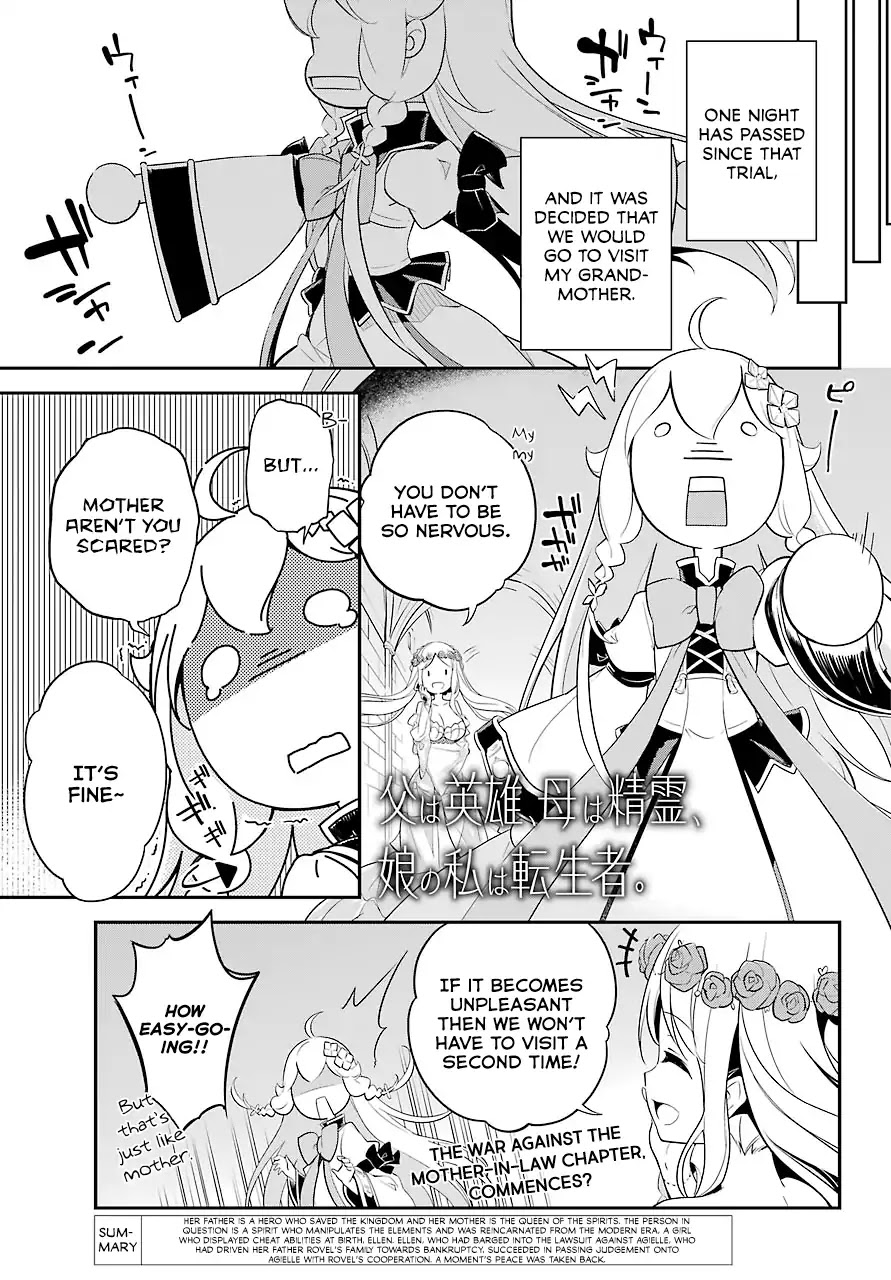 Dad is a Hero, Mom is a Spirit, I'm a Reincarnator Chapter 7 page 2 - Chapter 7