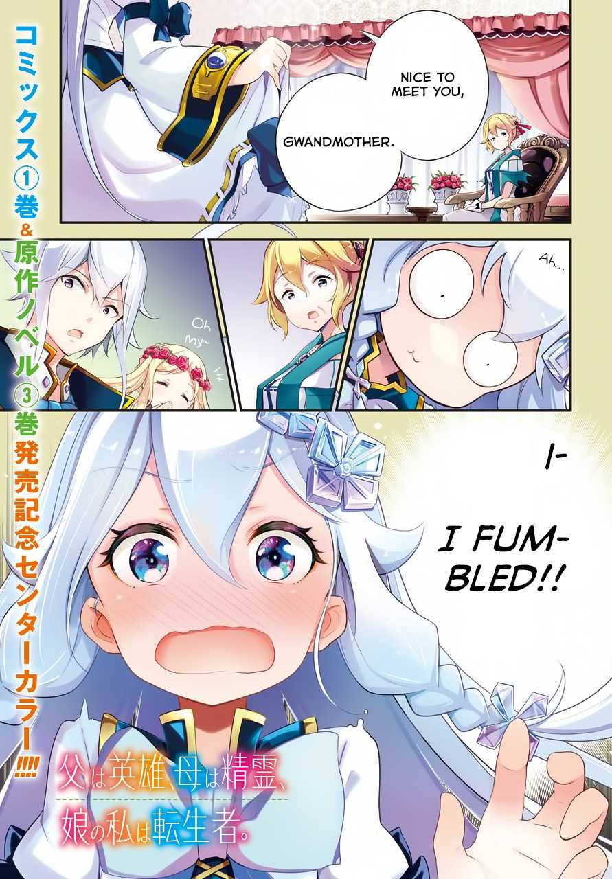 Dad is a Hero, Mom is a Spirit, I'm a Reincarnator Chapter 8 page 1 - Chapter 8