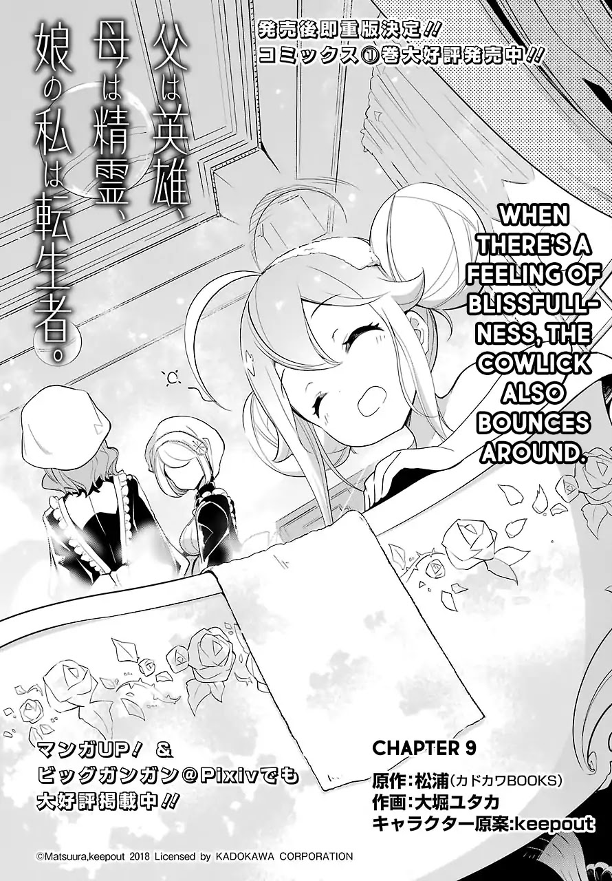 Dad is a Hero, Mom is a Spirit, I'm a Reincarnator Chapter 9 page 5 - Chapter 9