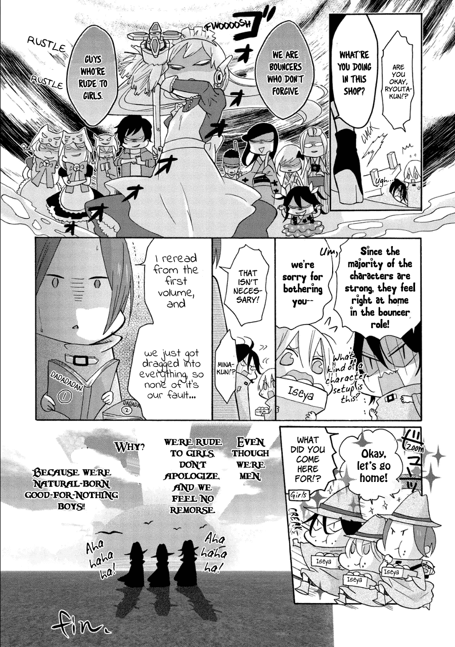 Dadadadan. Chapter 23.5 page 12 - Chapter 23.5: E-E-E-Extra Story