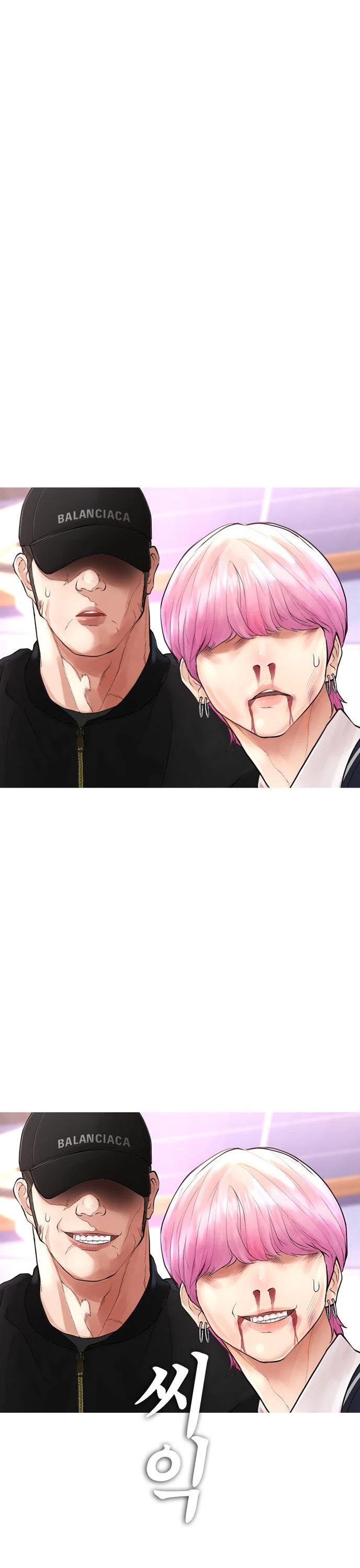 Daddy Goes to School Chapter 11 page 51 - Chapter 11