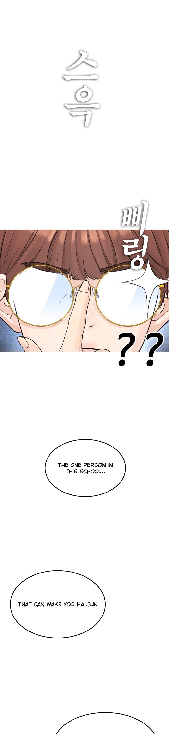 Daddy Goes to School Chapter 12 page 23 - Chapter 12