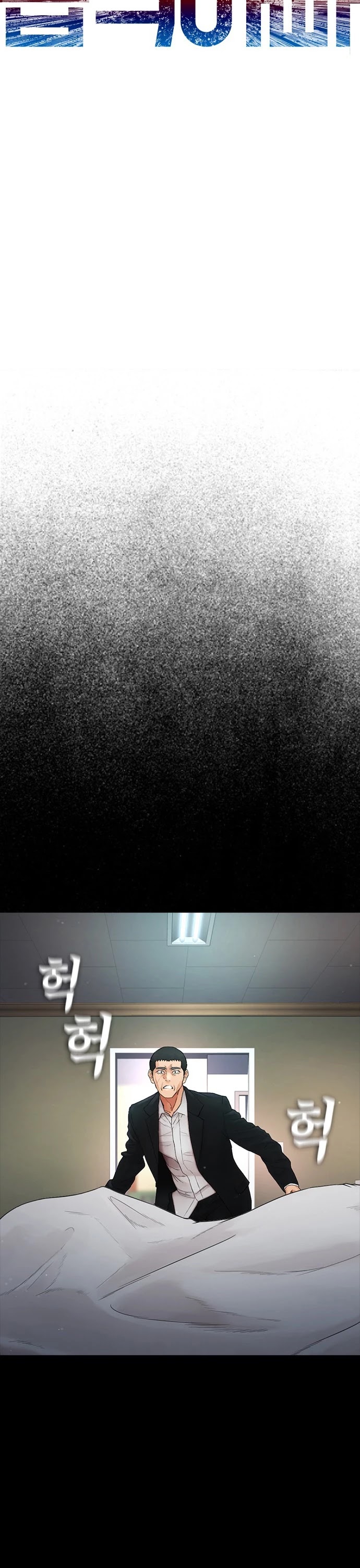 Daddy Goes to School Chapter 19 page 8 - Chapter 19