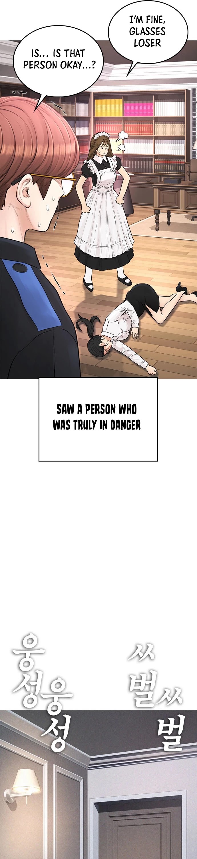 Daddy Goes to School Chapter 37 page 17 - Chapter 37