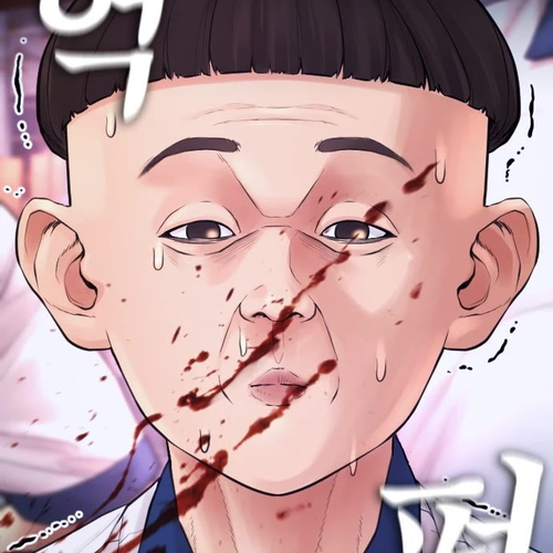 Daddy Goes to School Chapter 57 cover