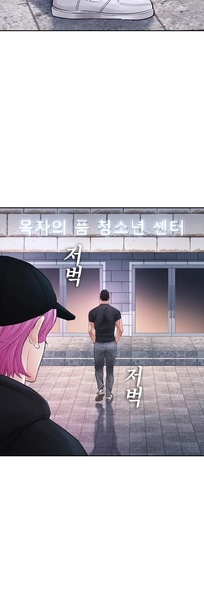 Daddy Goes to School Chapter 71 page 43 - Chapter 71