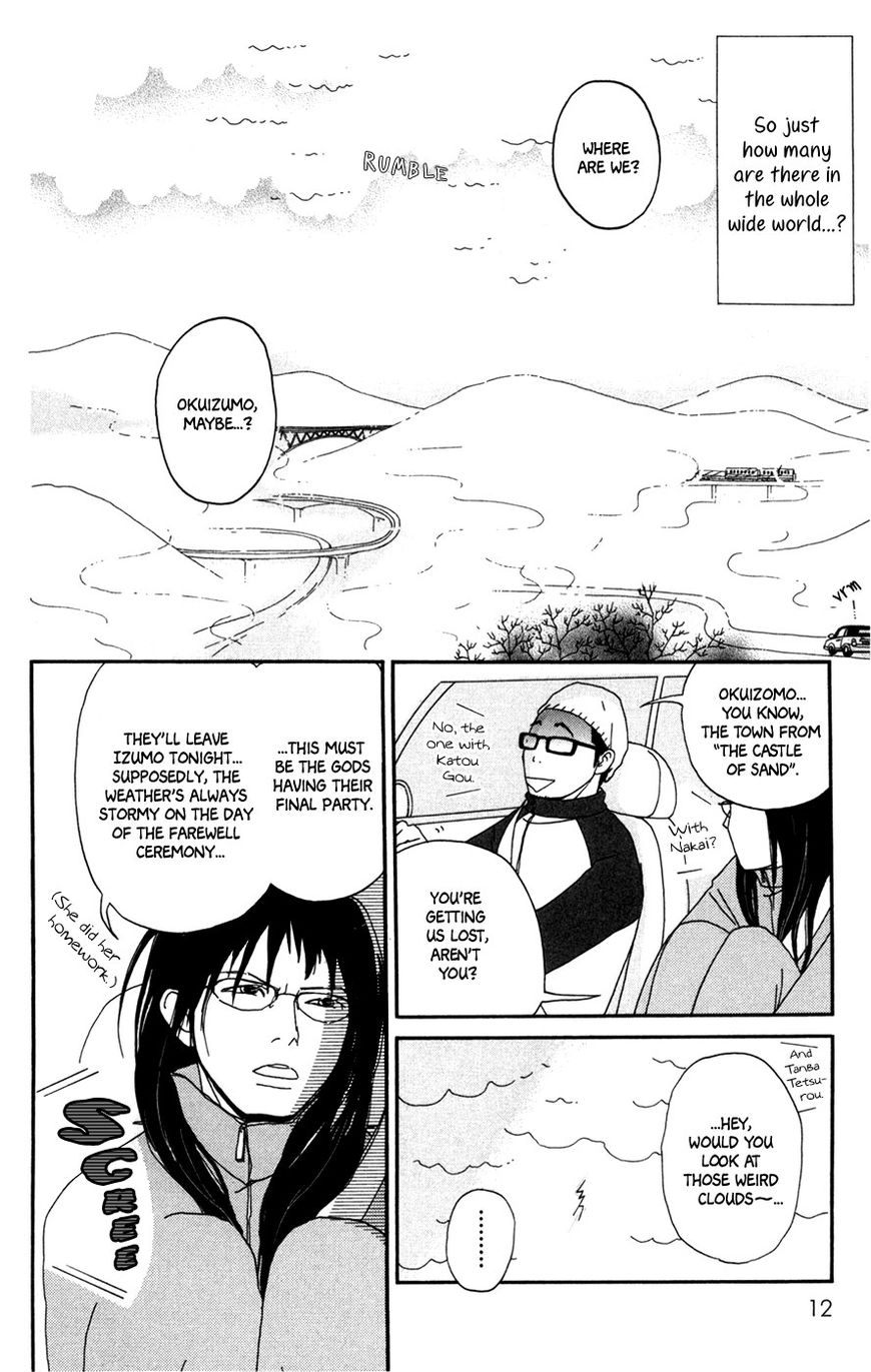 Daddy Long Legs (KATSUTA Bun) Chapter 1 page 14 - Chapter 1