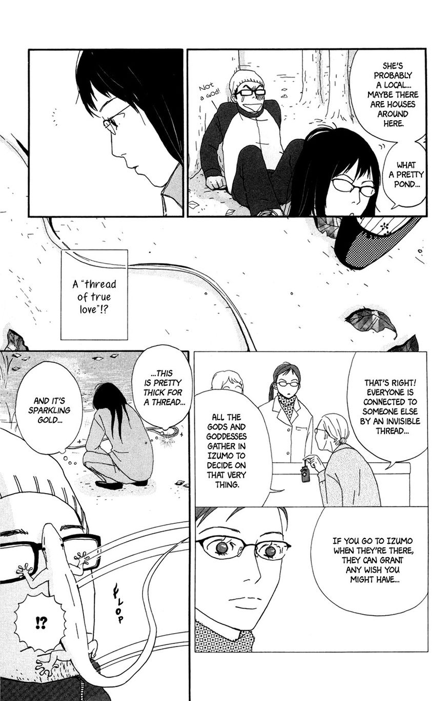 Daddy Long Legs (KATSUTA Bun) Chapter 1 page 17 - Chapter 1