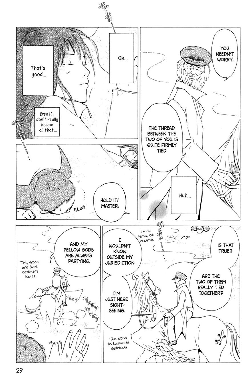Daddy Long Legs (KATSUTA Bun) Chapter 1 page 31 - Chapter 1