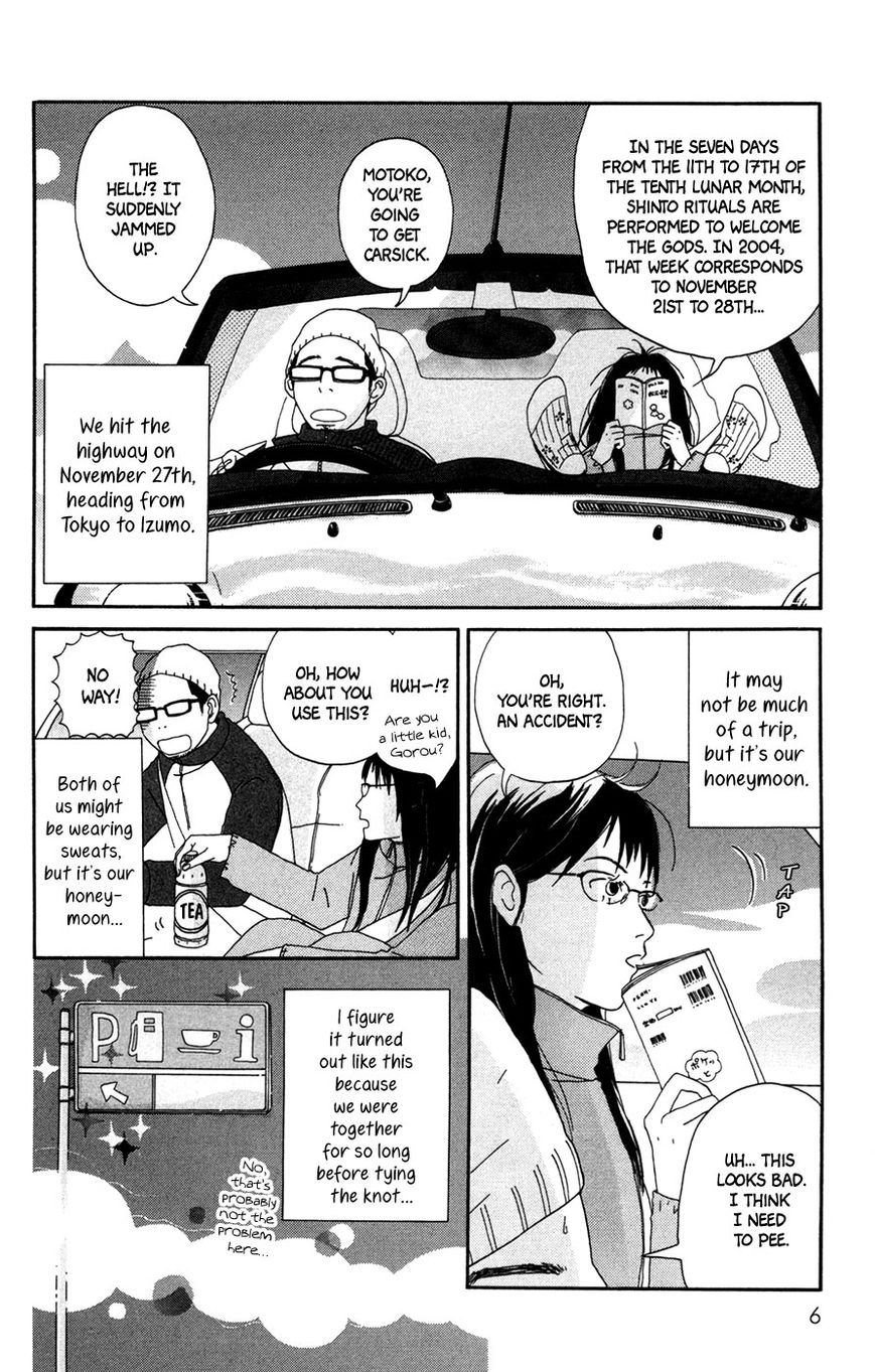 Daddy Long Legs (KATSUTA Bun) Chapter 1 page 8 - Chapter 1