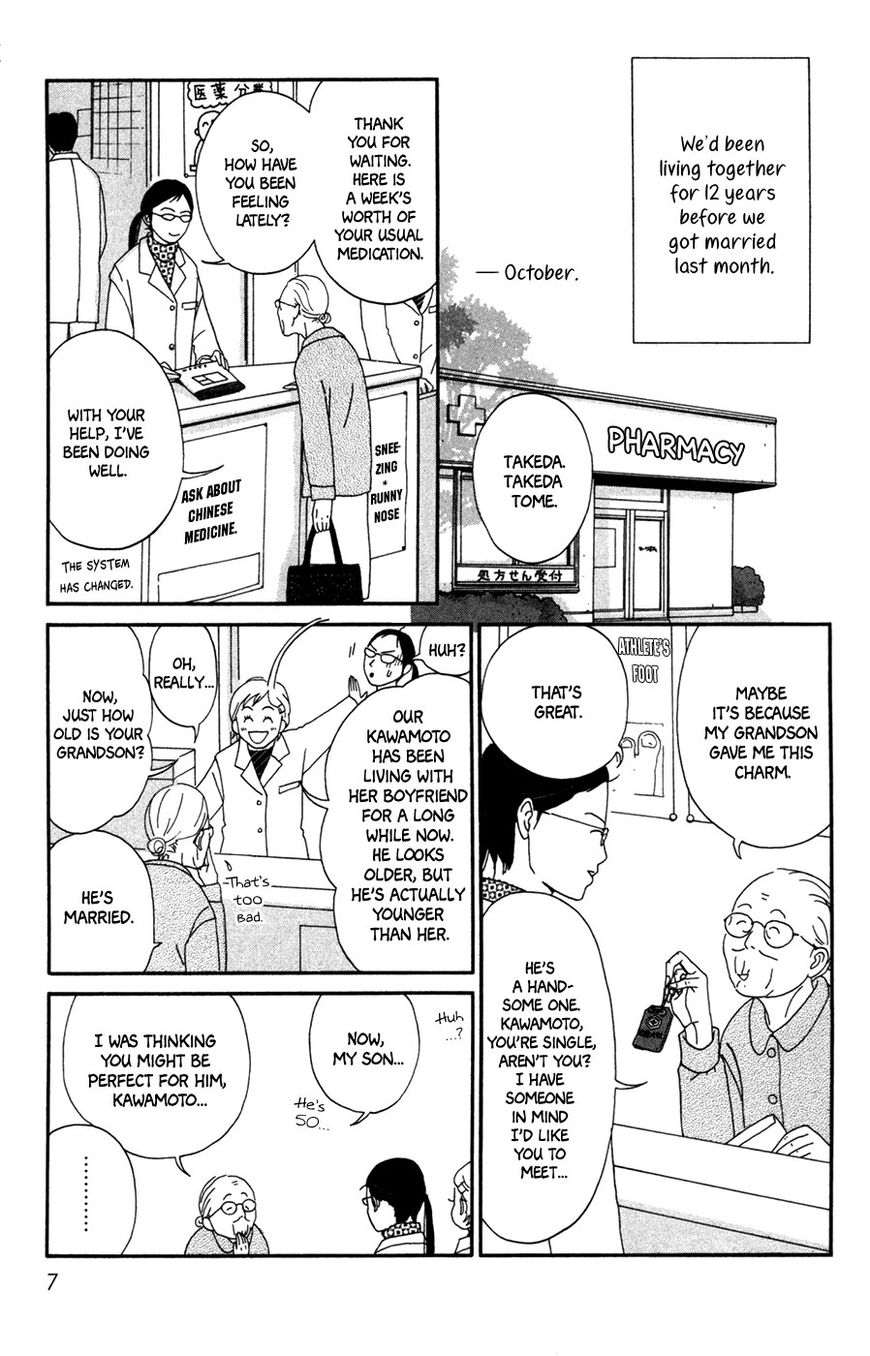 Daddy Long Legs (KATSUTA Bun) Chapter 1 page 9 - Chapter 1