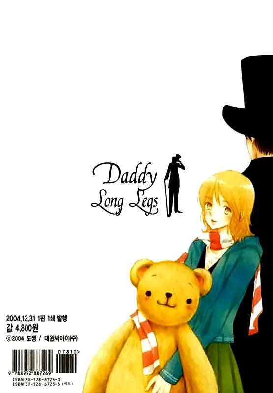 Daddy Long Legs Chapter 1.7 page 16 - Vol.1 Chapter 7