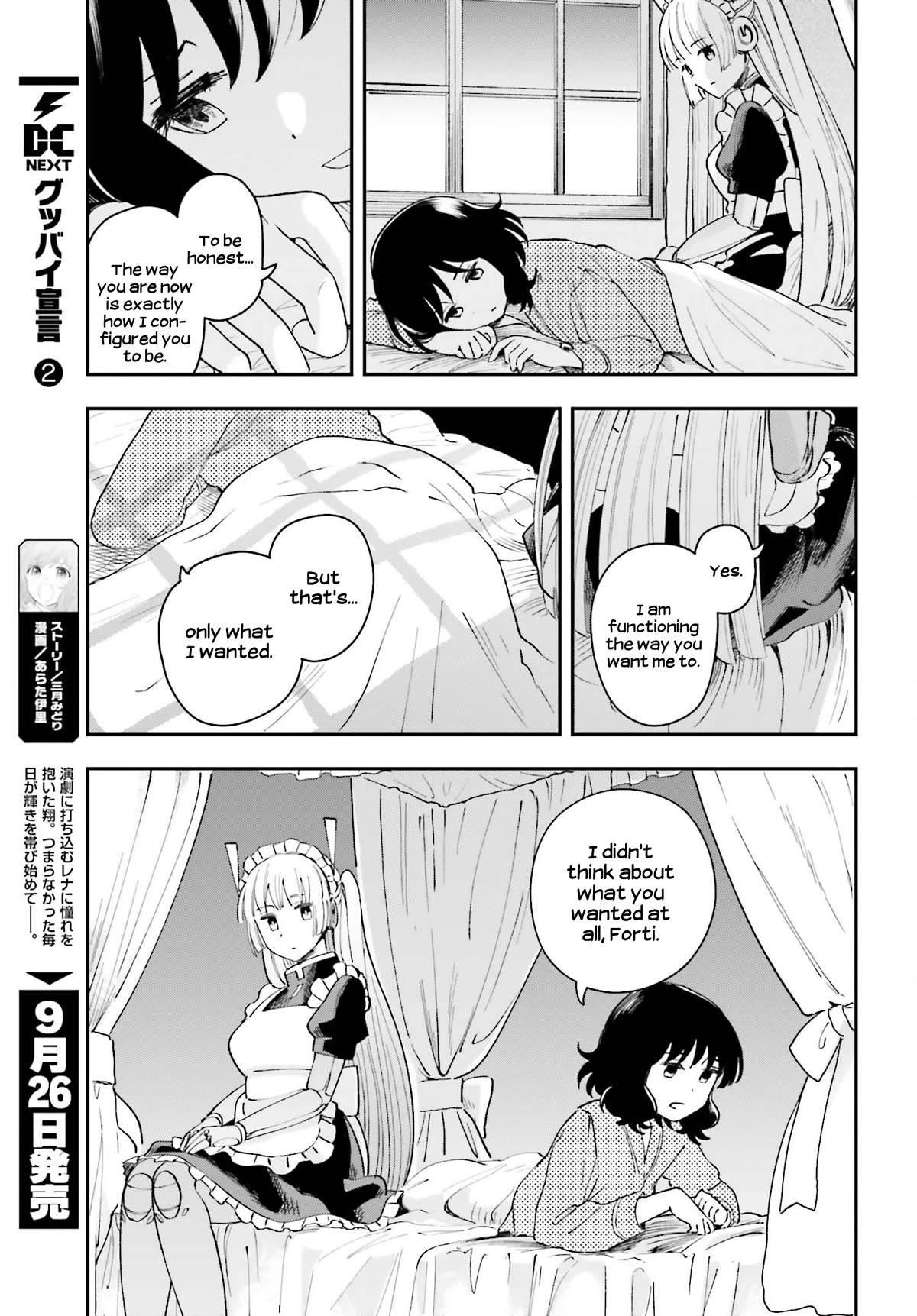 Daddy's Sexy Dolls Chapter 10 page 17 - Chapter 10: An Unfamiliar Smile