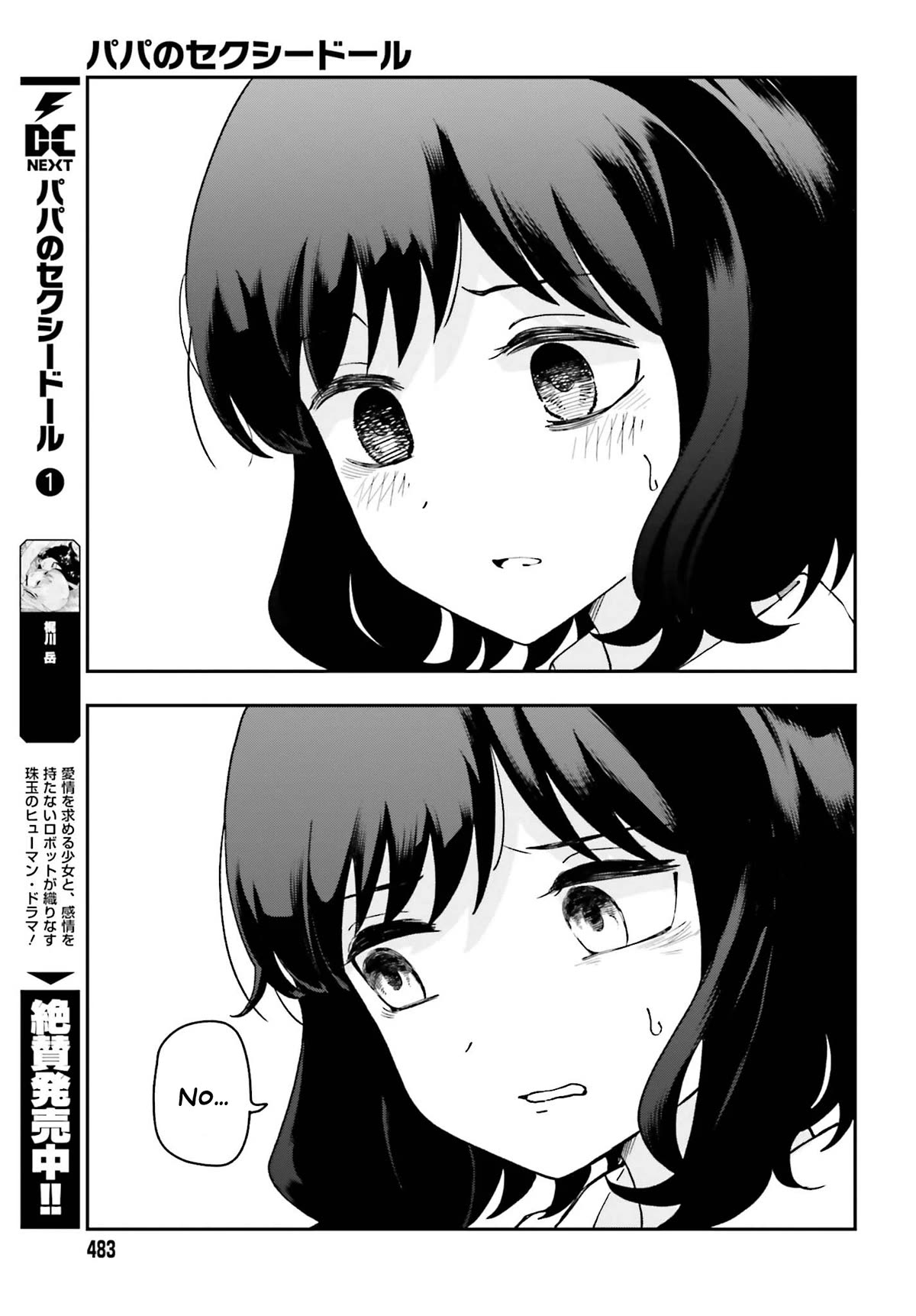 Daddy's Sexy Dolls Chapter 10 page 5 - Chapter 10: An Unfamiliar Smile