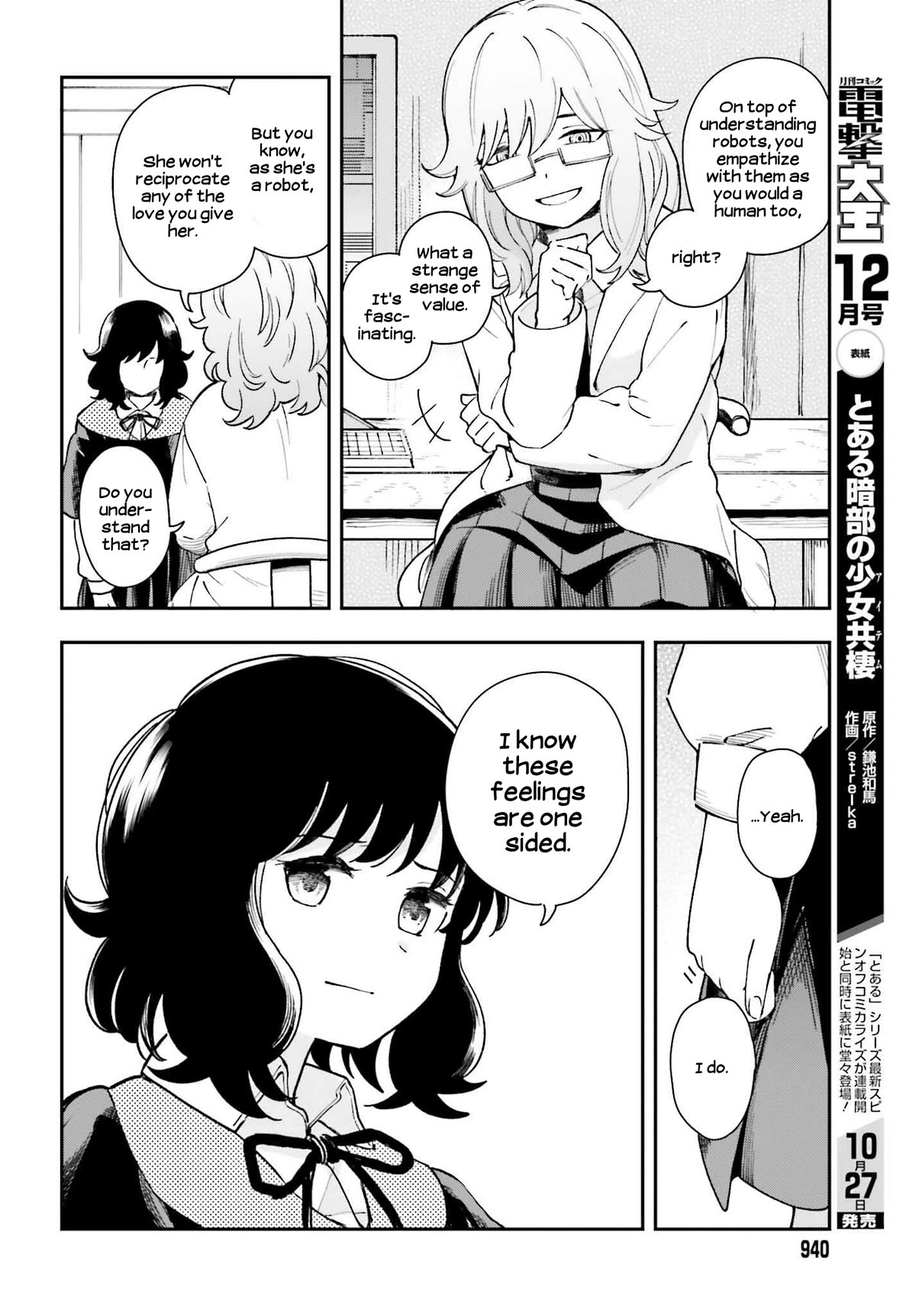 Daddy's Sexy Dolls Chapter 11 page 12 - Chapter 11: Asymmetric Program