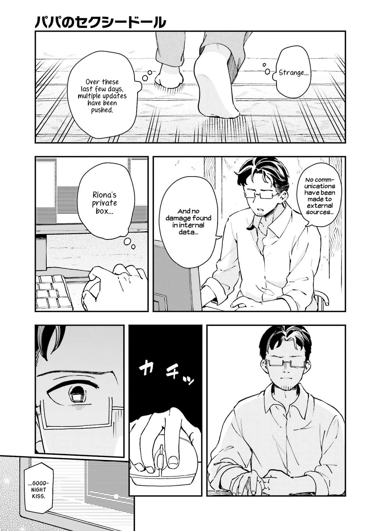 Daddy's Sexy Dolls Chapter 11 page 23 - Chapter 11: Asymmetric Program