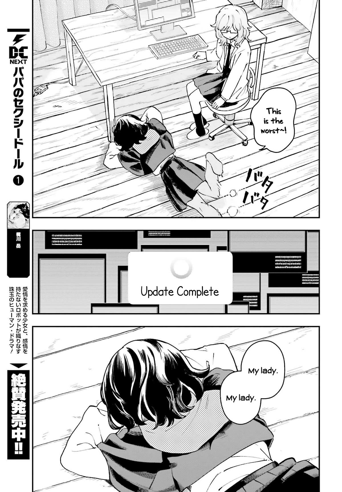 Daddy's Sexy Dolls Chapter 11 page 7 - Chapter 11: Asymmetric Program