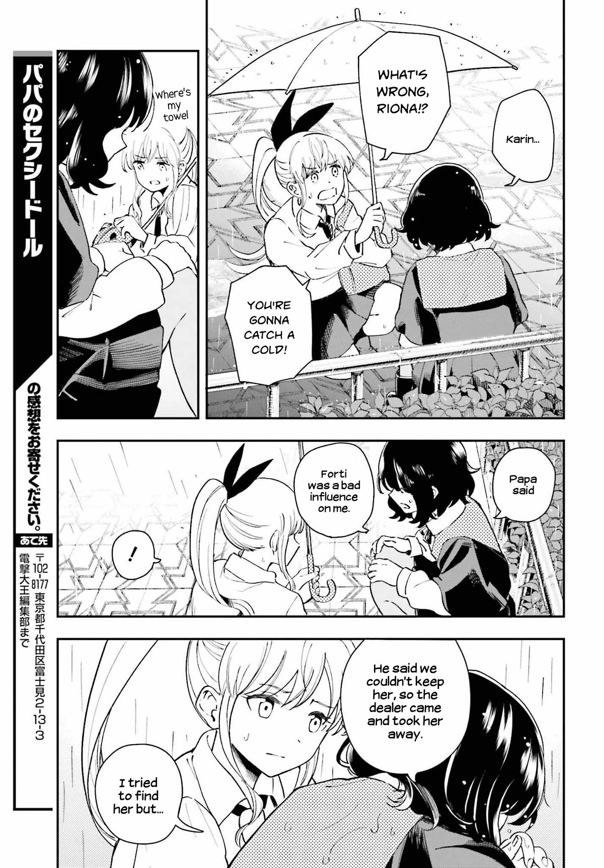 Daddy's Sexy Dolls Chapter 12 page 21 - Chapter 12: Logout