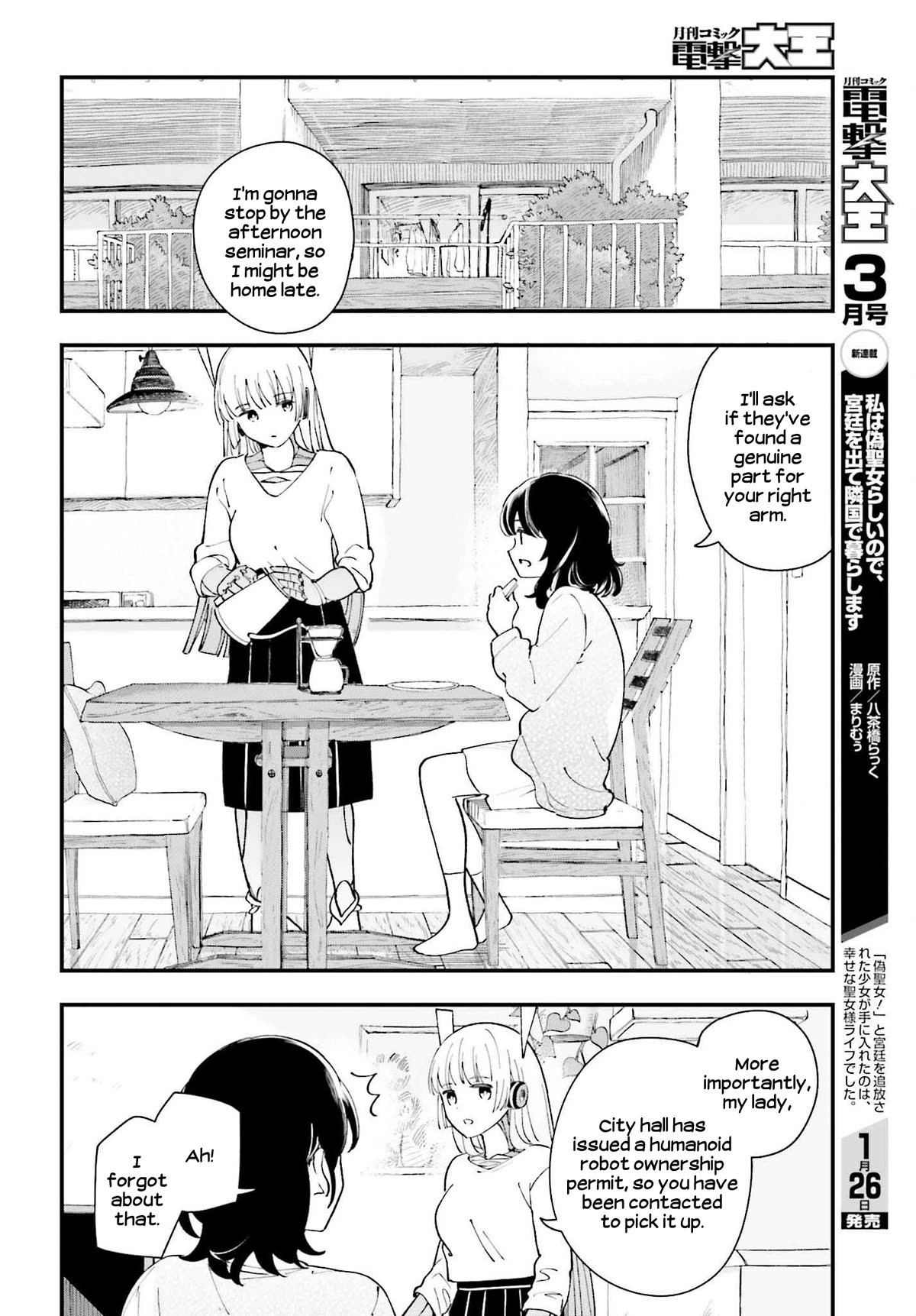 Daddy's Sexy Dolls Chapter 14 page 18 - Chapter 14: Fortissimo [END]