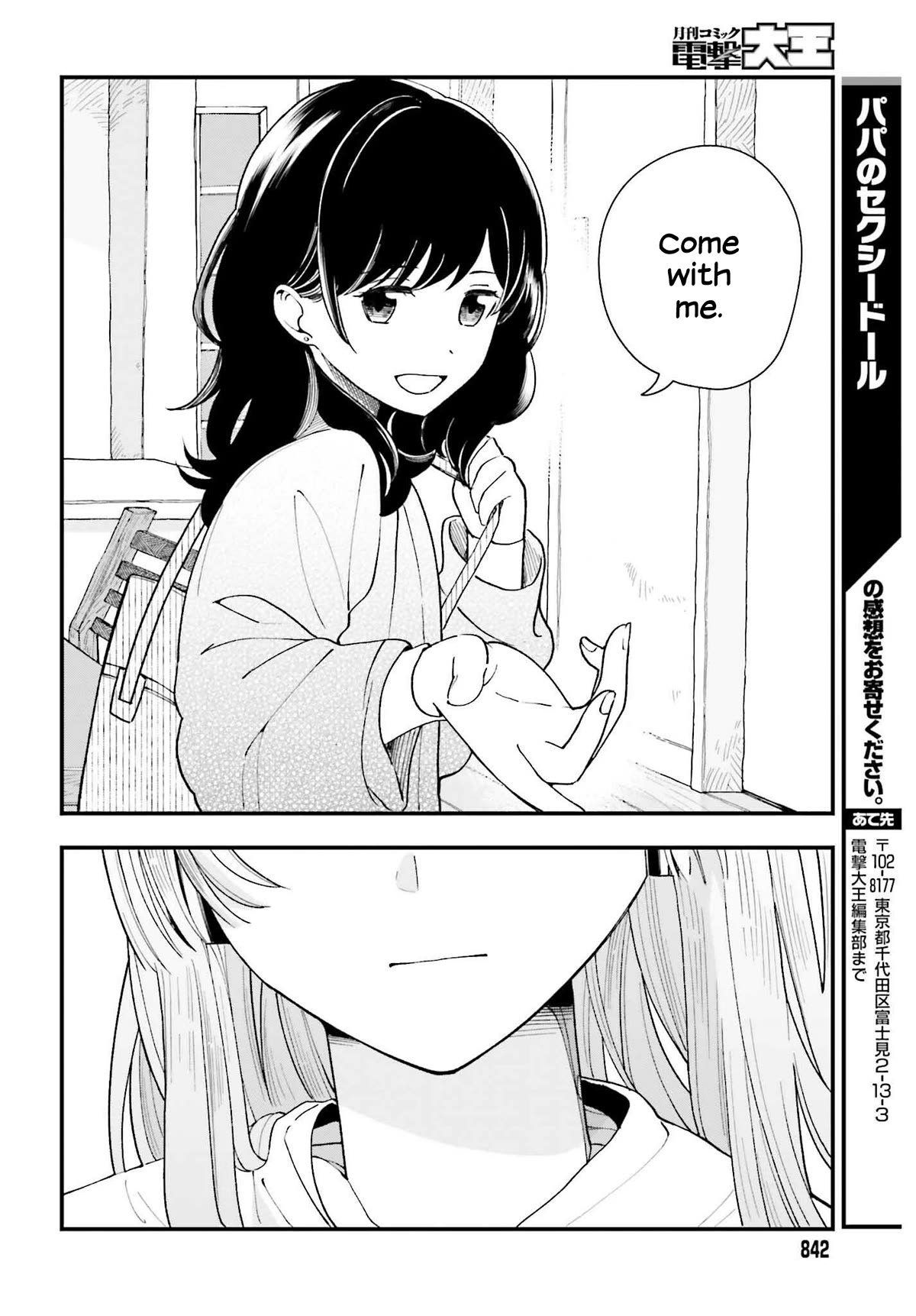 Daddy's Sexy Dolls Chapter 14 page 22 - Chapter 14: Fortissimo [END]