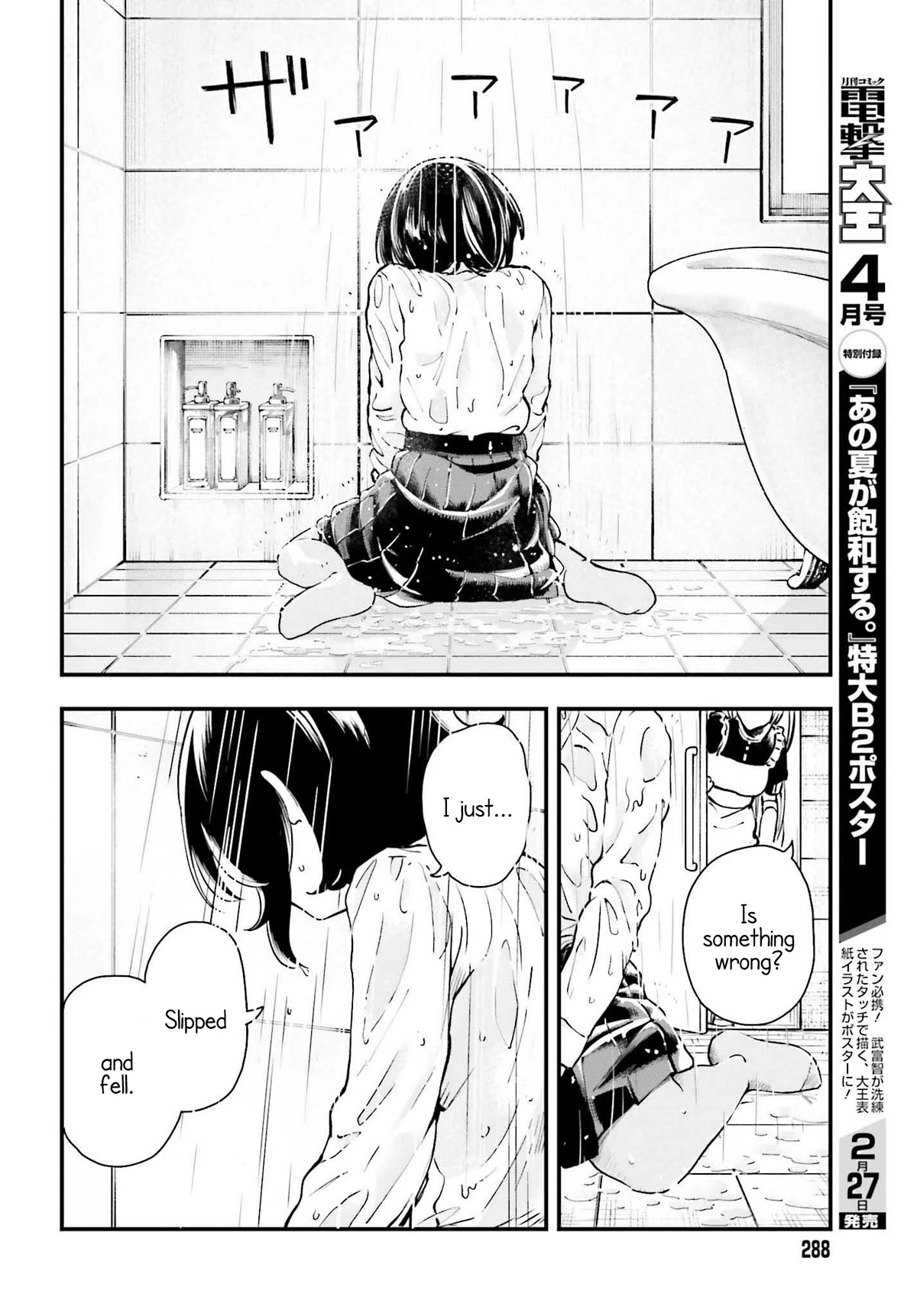 Daddy's Sexy Dolls Chapter 3 page 14 - Chapter 3: After the Rain