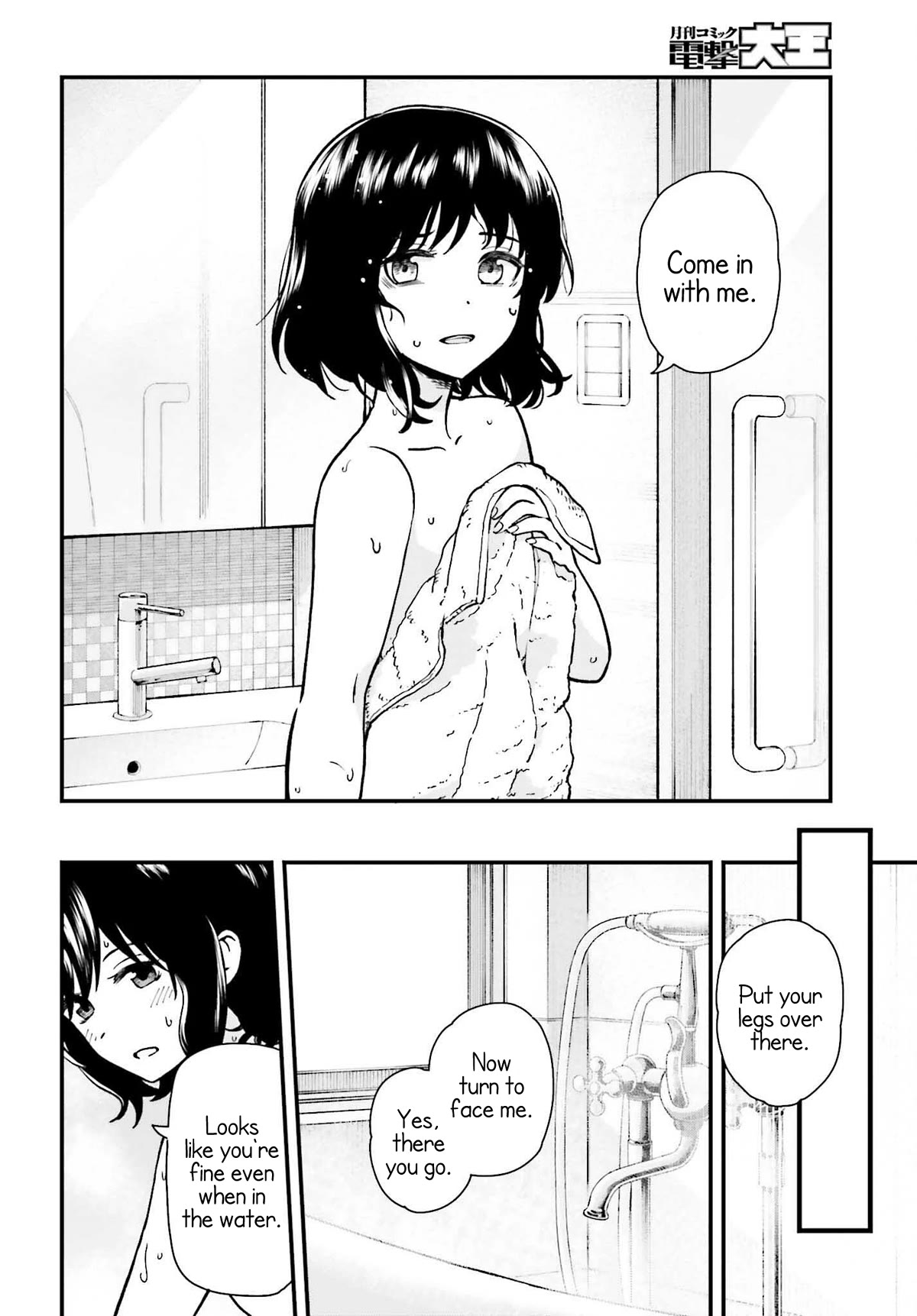 Daddy's Sexy Dolls Chapter 3 page 16 - Chapter 3: After the Rain