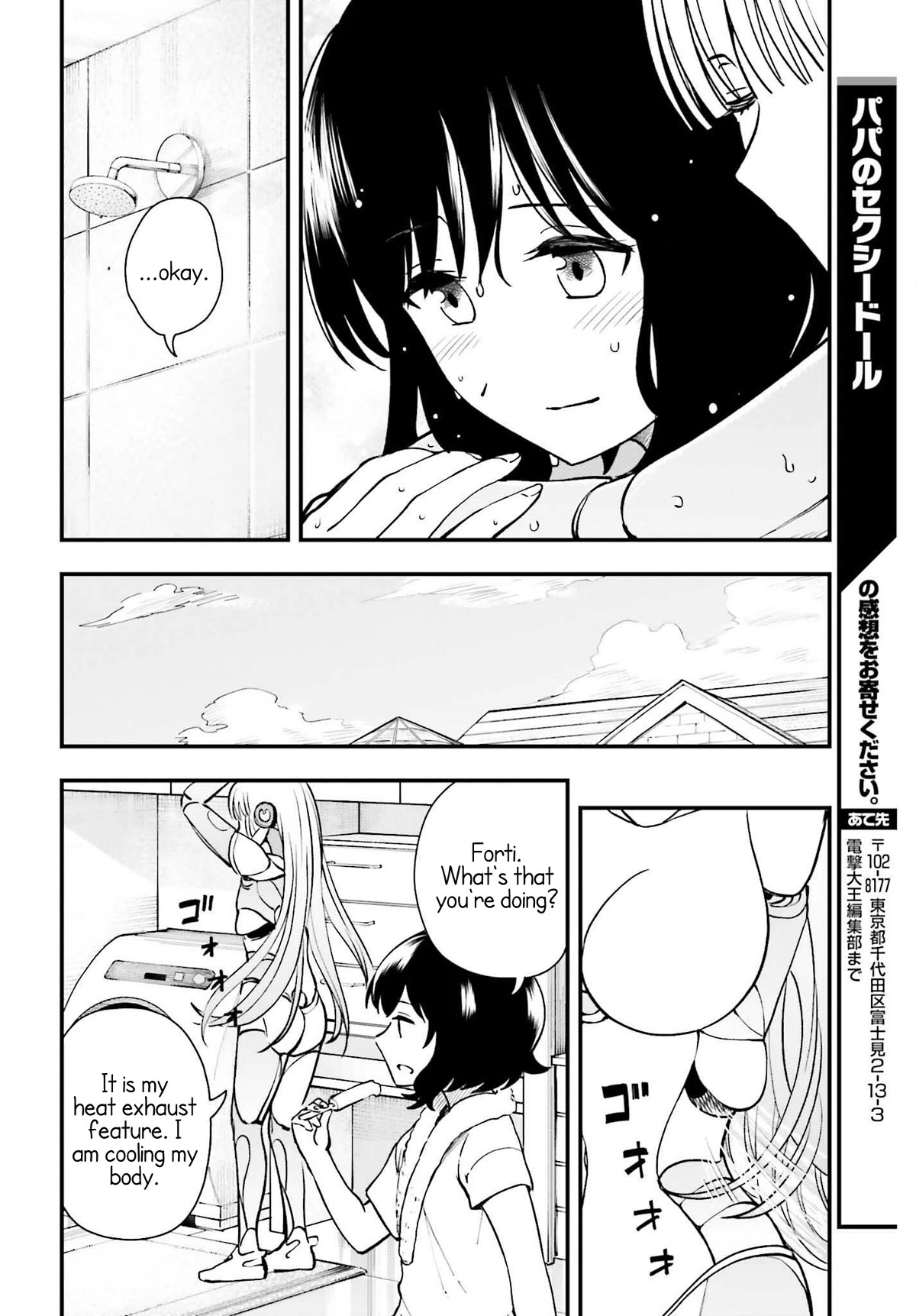 Daddy's Sexy Dolls Chapter 3 page 22 - Chapter 3: After the Rain