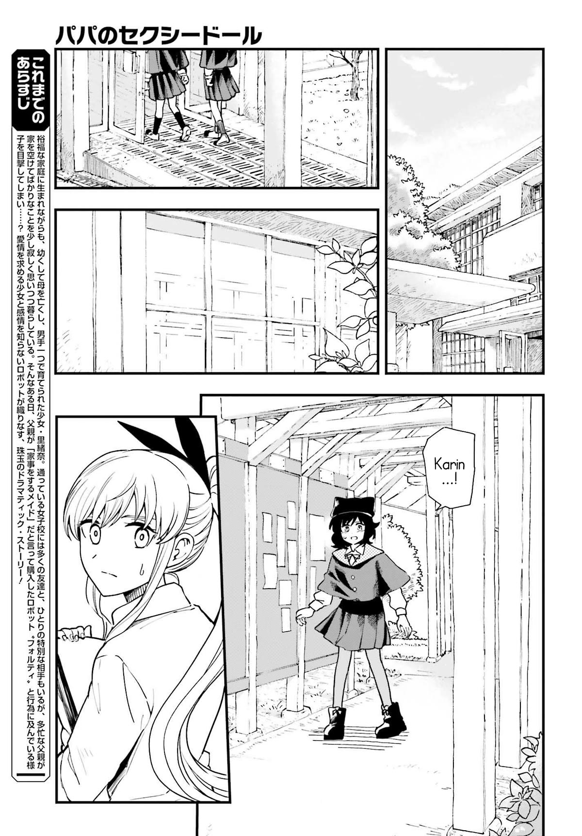 Daddy's Sexy Dolls Chapter 3 page 7 - Chapter 3: After the Rain