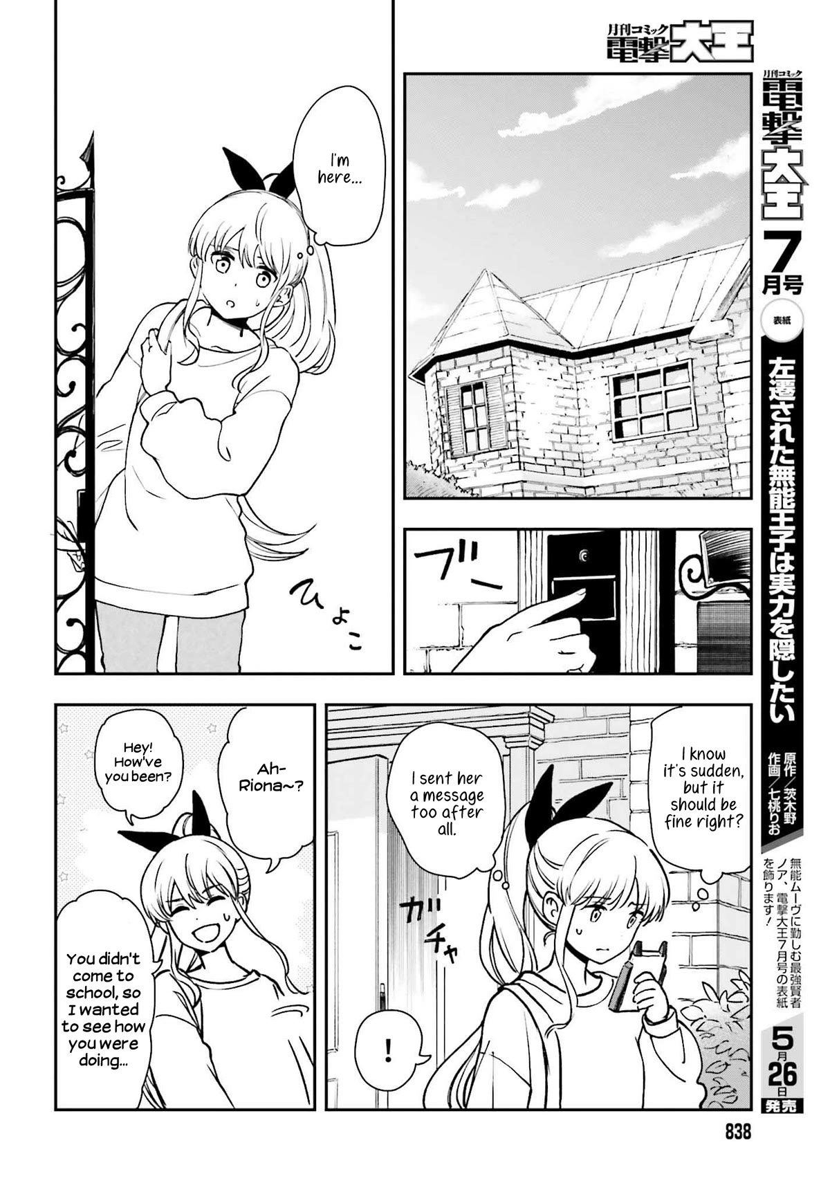 Daddy's Sexy Dolls Chapter 6 page 12 - Chapter 6: Karin, the Hesitant Child