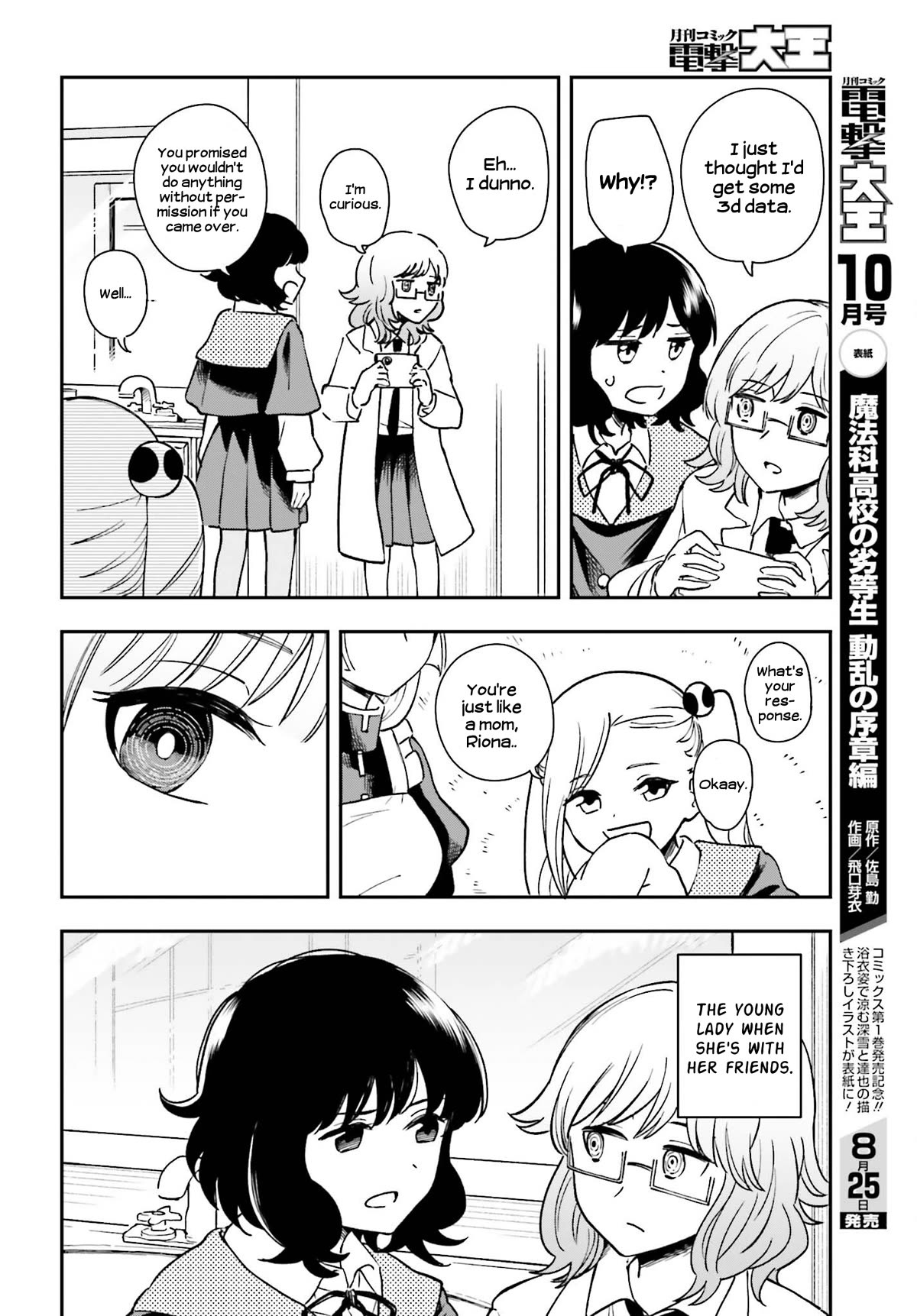 Daddy's Sexy Dolls Chapter 9 page 13 - Chapter 9: Forti's Logs