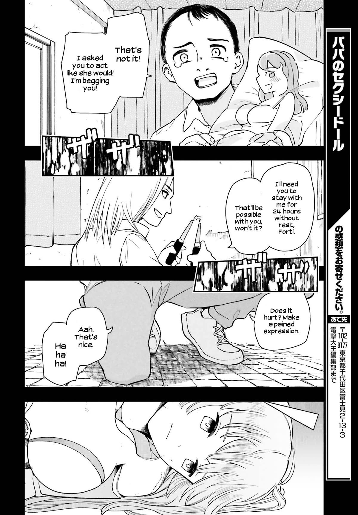 Daddy's Sexy Dolls Chapter 9 page 23 - Chapter 9: Forti's Logs