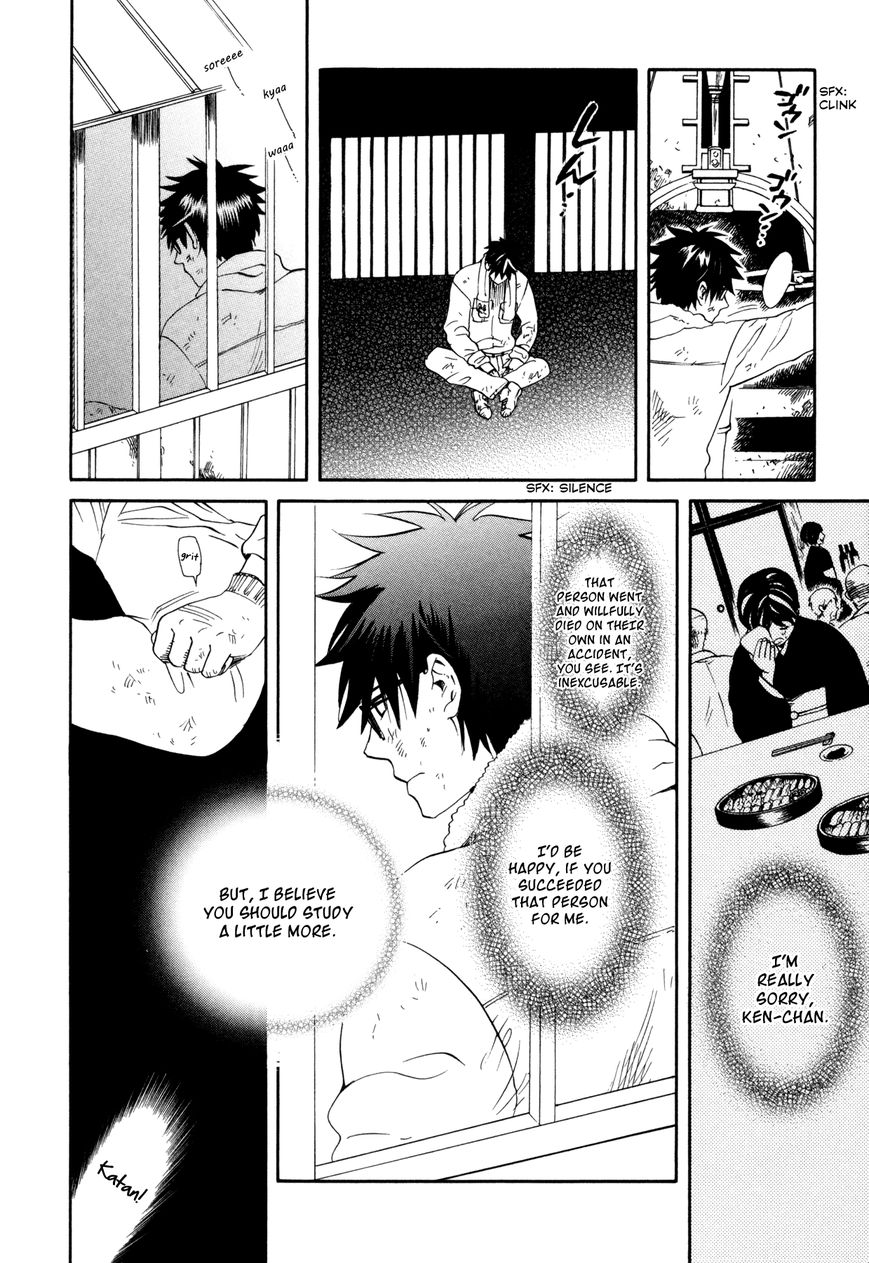 Daga ga Tame ni Hagane wa Naru Chapter 0 page 9 - Chapter 0 : Ton Ten Kan