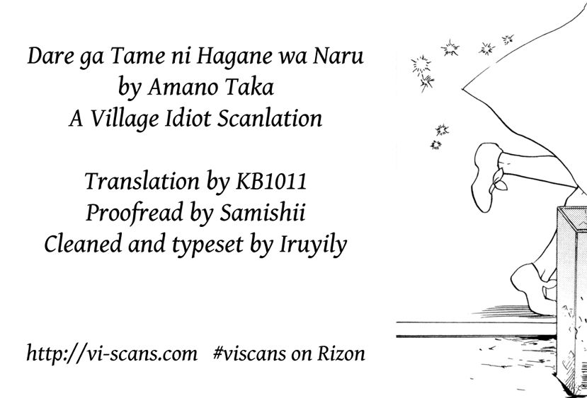 Daga ga Tame ni Hagane wa Naru Chapter 1 page 1 - Chapter 1 : The Garden Where Flowers Bloom