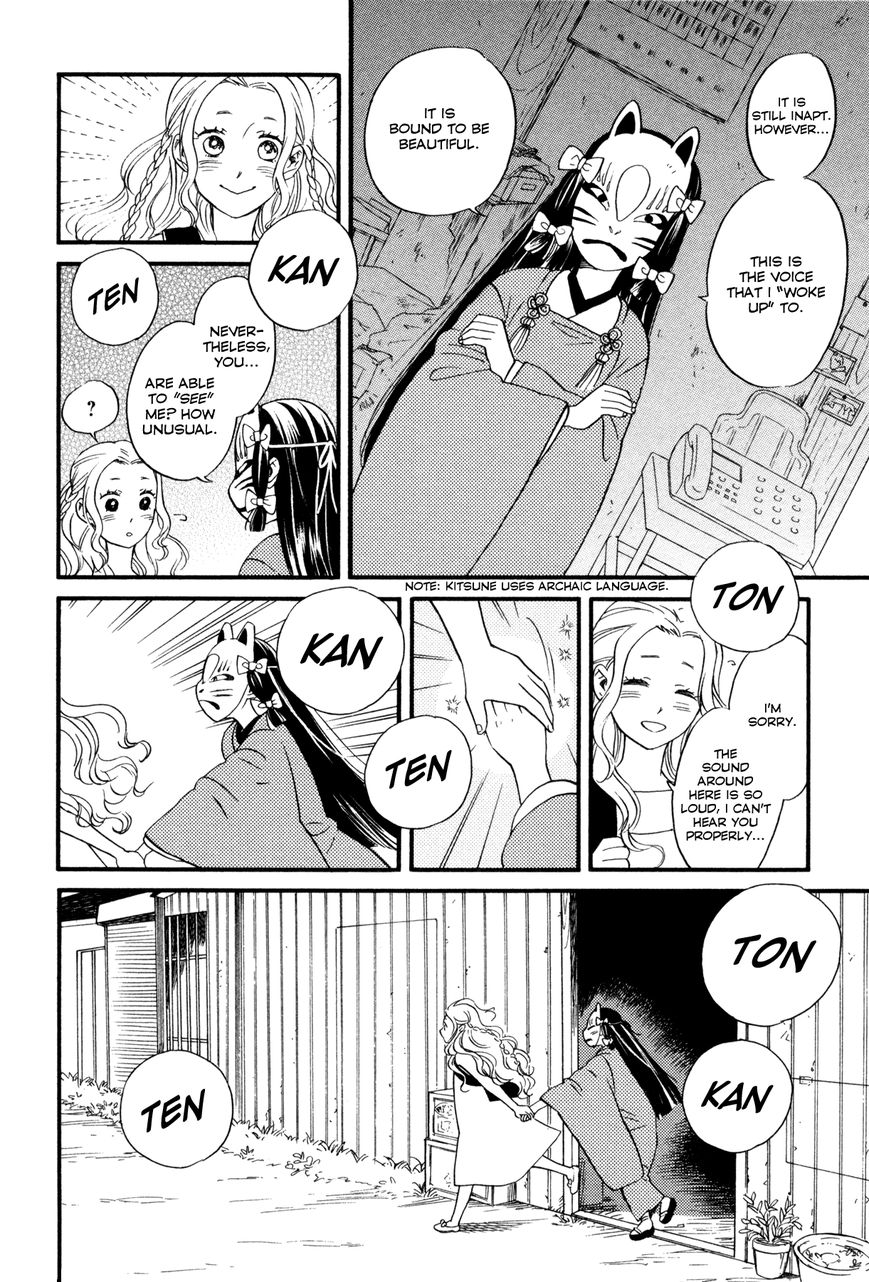 Daga ga Tame ni Hagane wa Naru Chapter 1 page 12 - Chapter 1 : The Garden Where Flowers Bloom